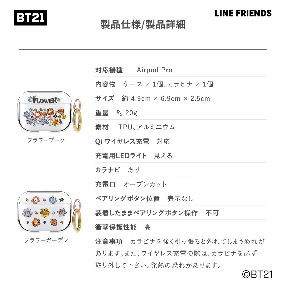 elago LINE FRIENDS BT21 FLOWER (Portable) for Airpod Pro