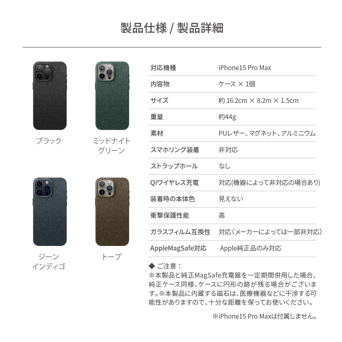 elago MAGNETIC LEATHER CASE for iPhone15 Pro Max