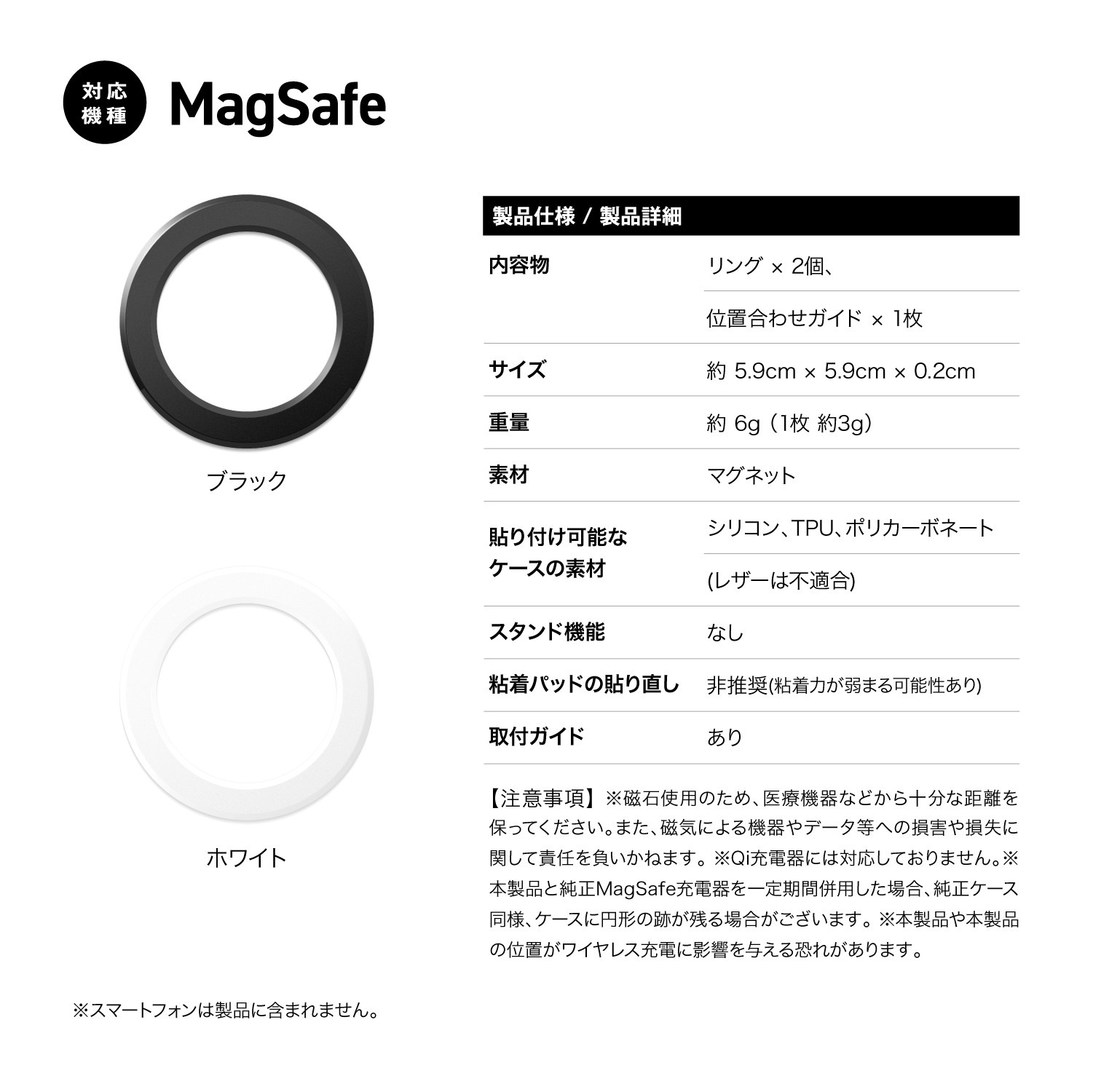 elago MAGNETIC RING for MagSafe