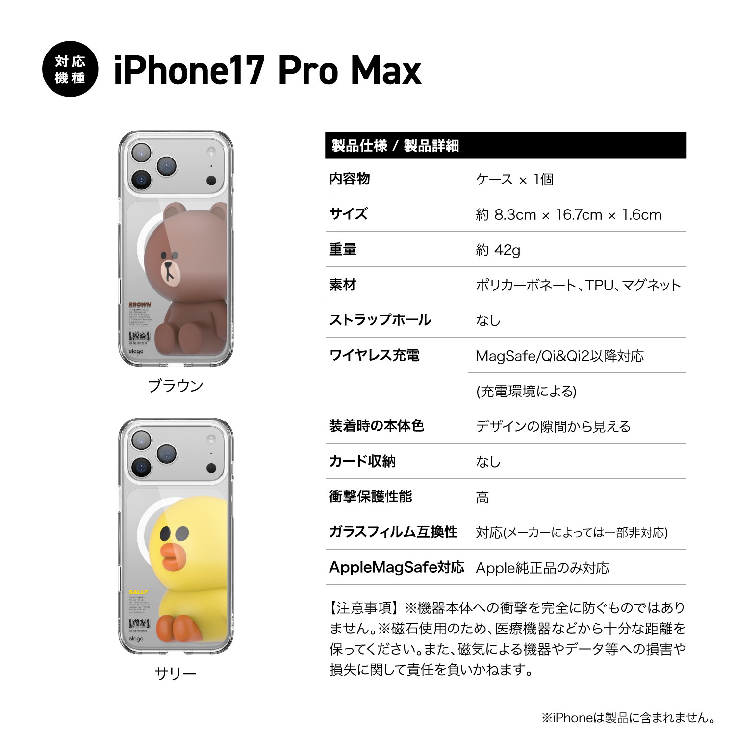 elago LINE FRIENDS Brown & Sally (Phone) for iPhone17 Pro Max