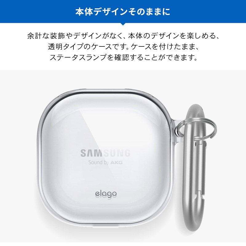 elago CLEAR CASE (BUDS) for Galaxy Buds Live