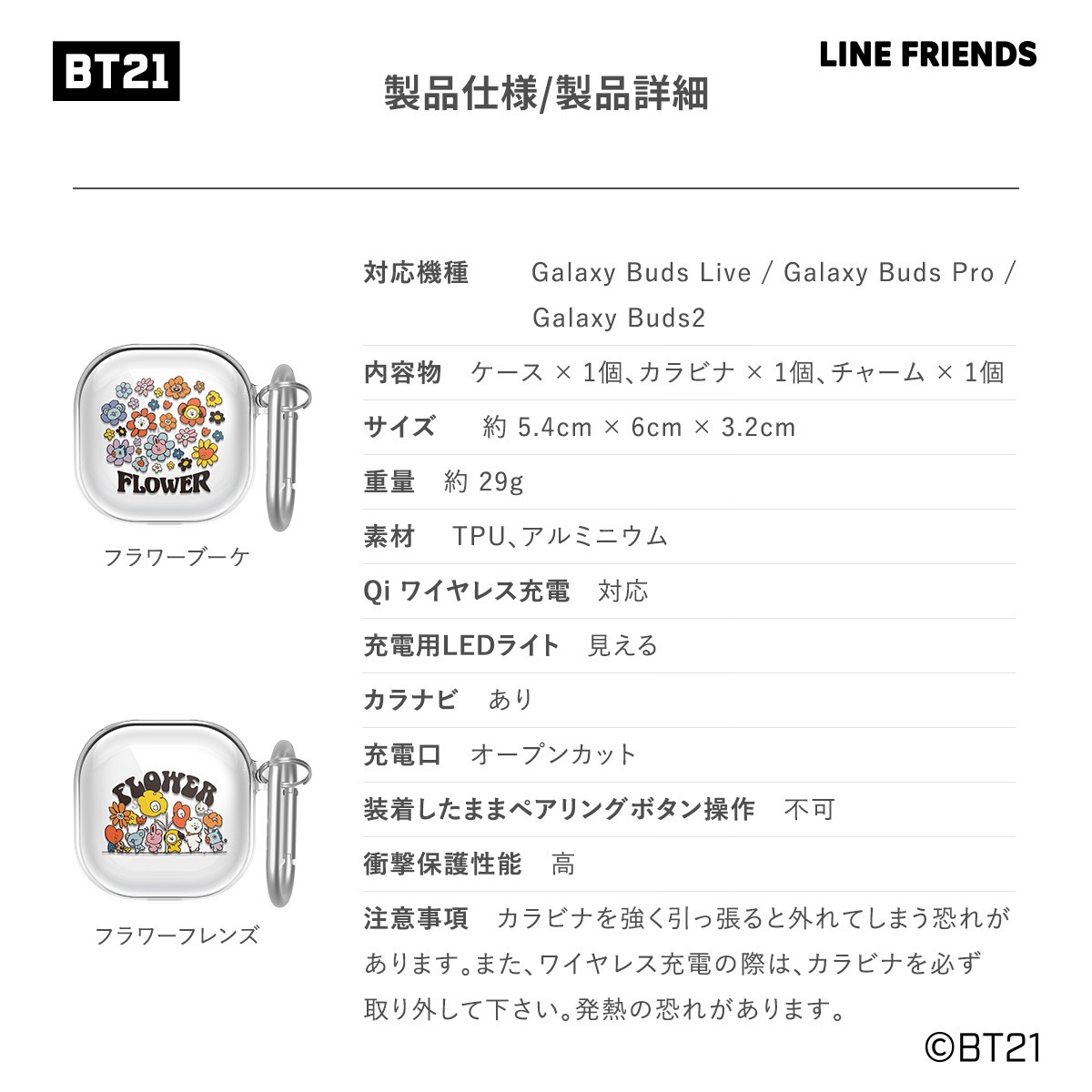 elago LINE FRIENDS BT21 FLOWER (Portable) for Galaxy Buds Live / Galaxy Buds Pro / Galaxy Buds2