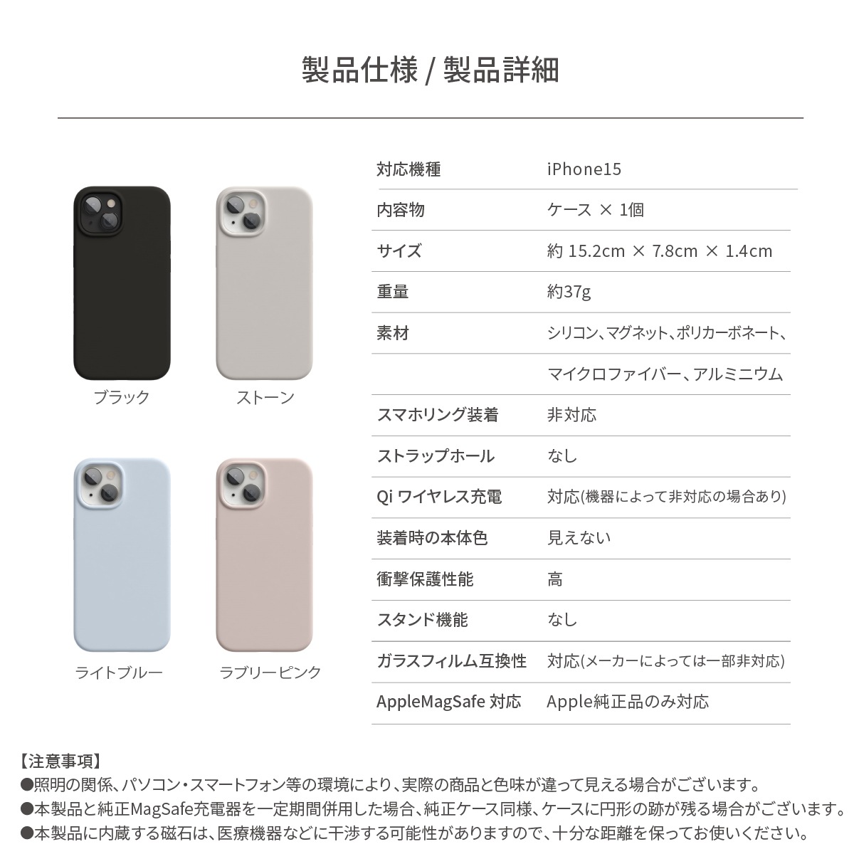 elago MAGNETIC SILICONE CASE for iPhone15