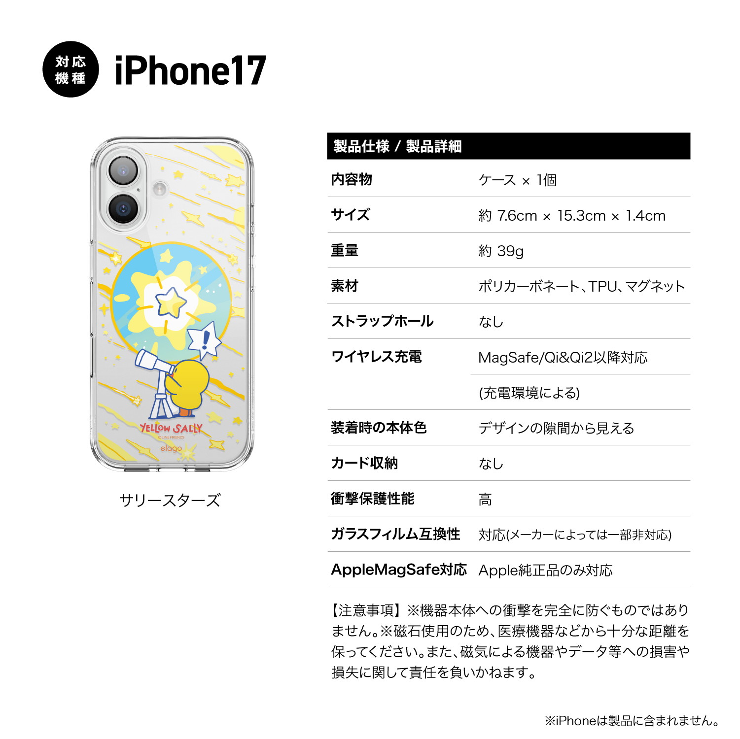 elago Line Friends Yellow Sally MagSafe Hybrid Case for iPhone17