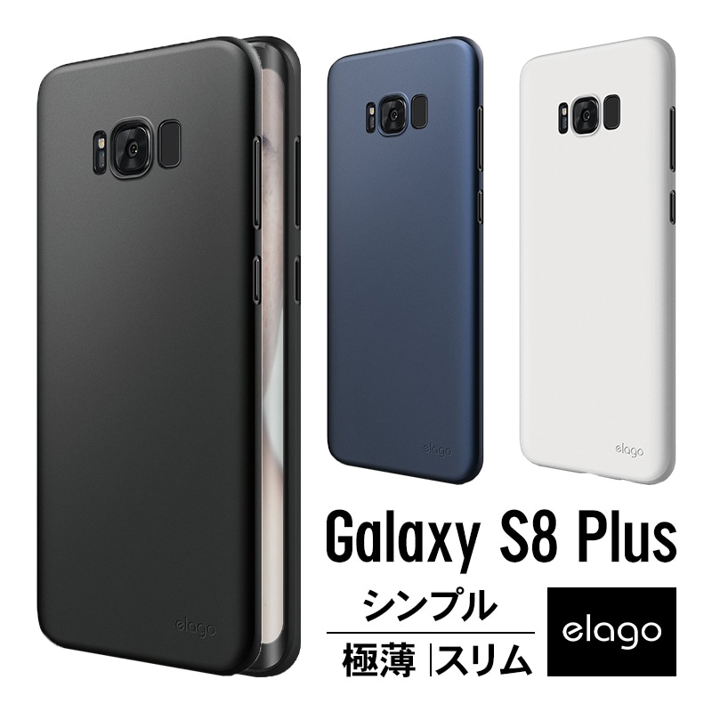 elago GA8P INNER CORE for Galaxy S8 Plus