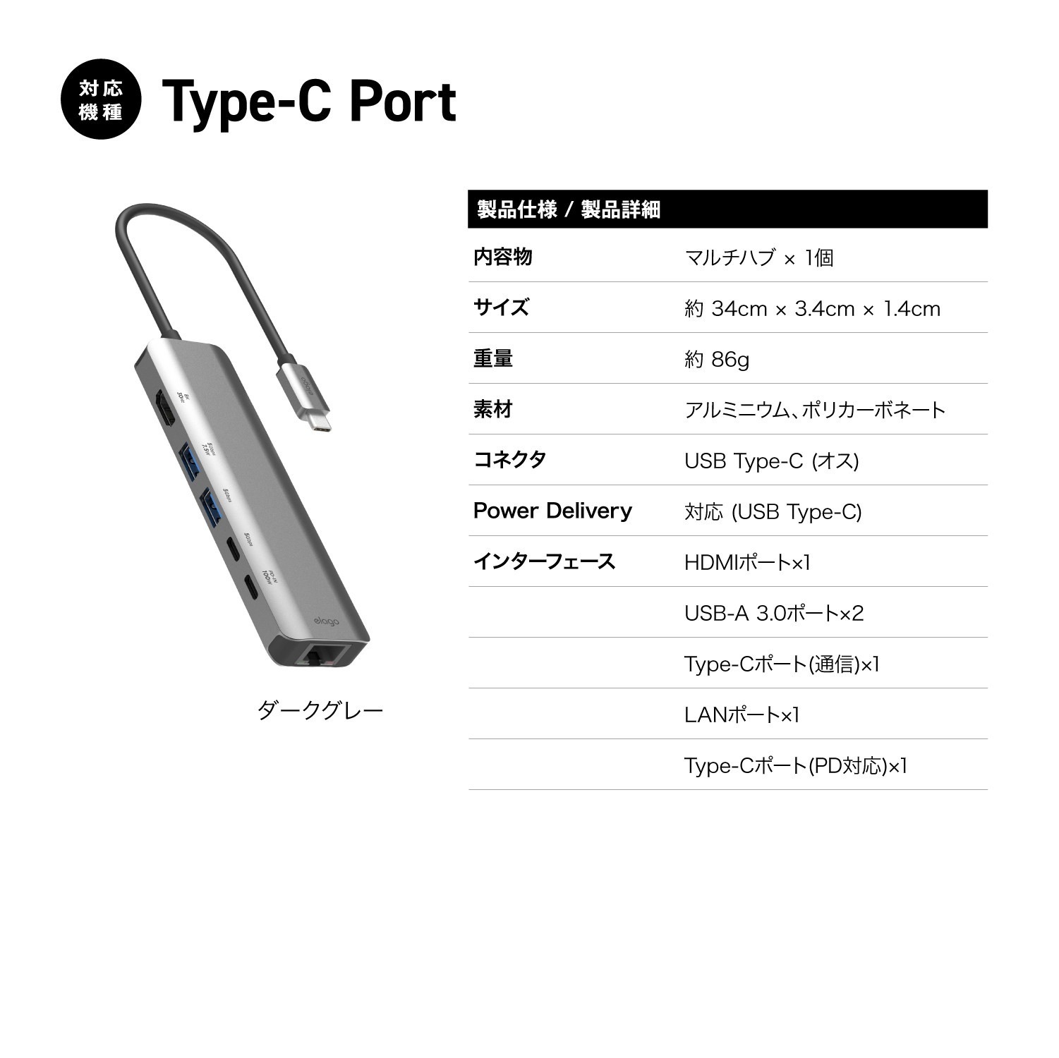 elago 6 IN 1 MULTI HUB for Type-C Port
