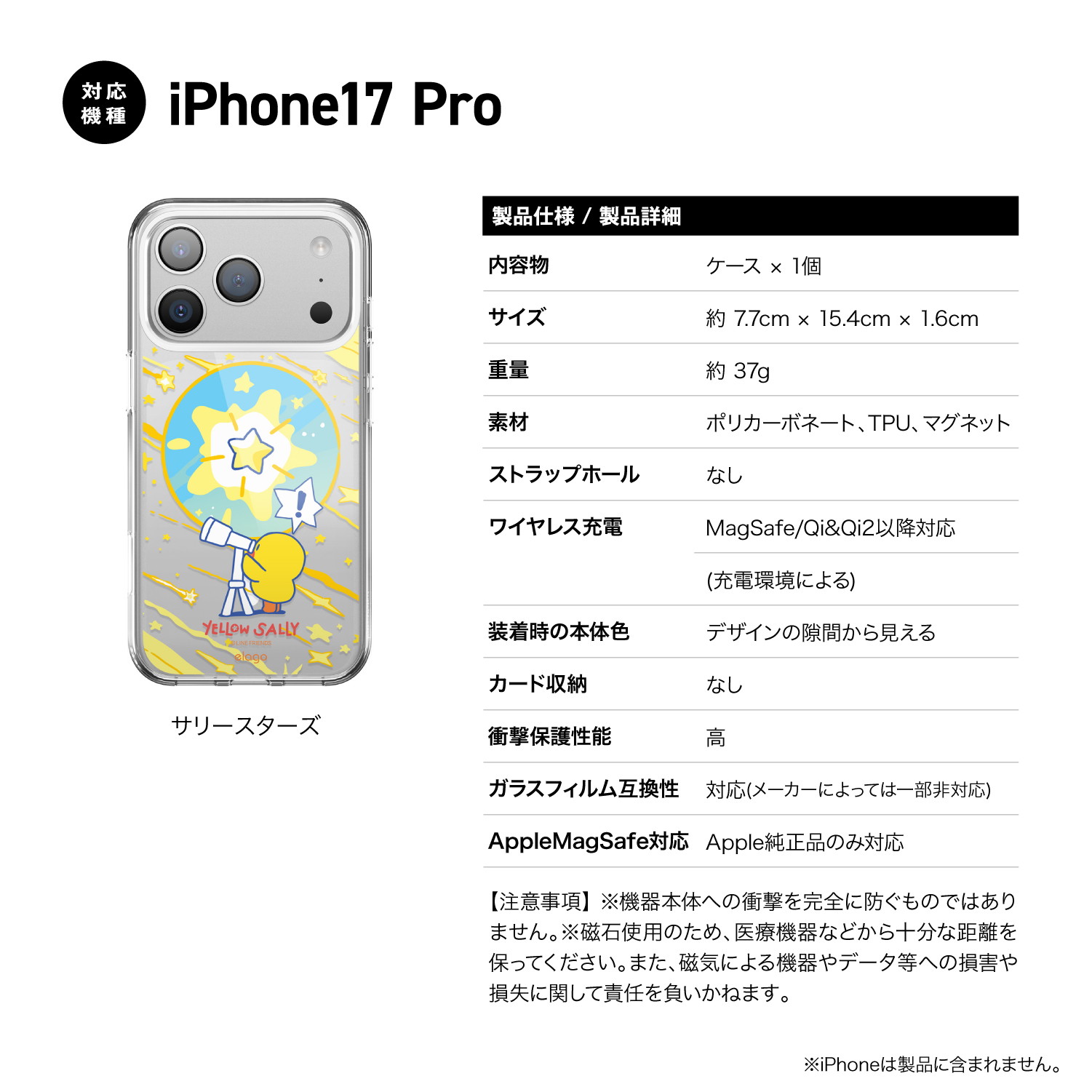 elago Line Friends Yellow Sally MagSafe Hybrid Case for iPhone17 Pro