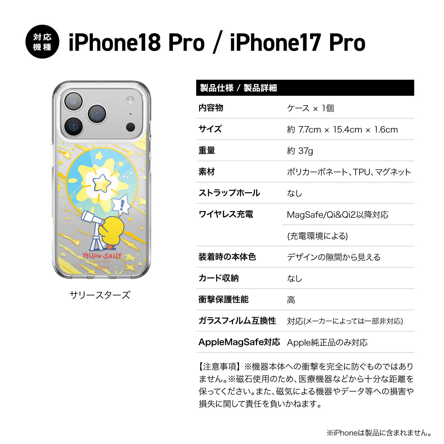 elago Line Friends Yellow Sally MagSafe Hybrid Case for iPhone17 Pro / iPhone18 Pro