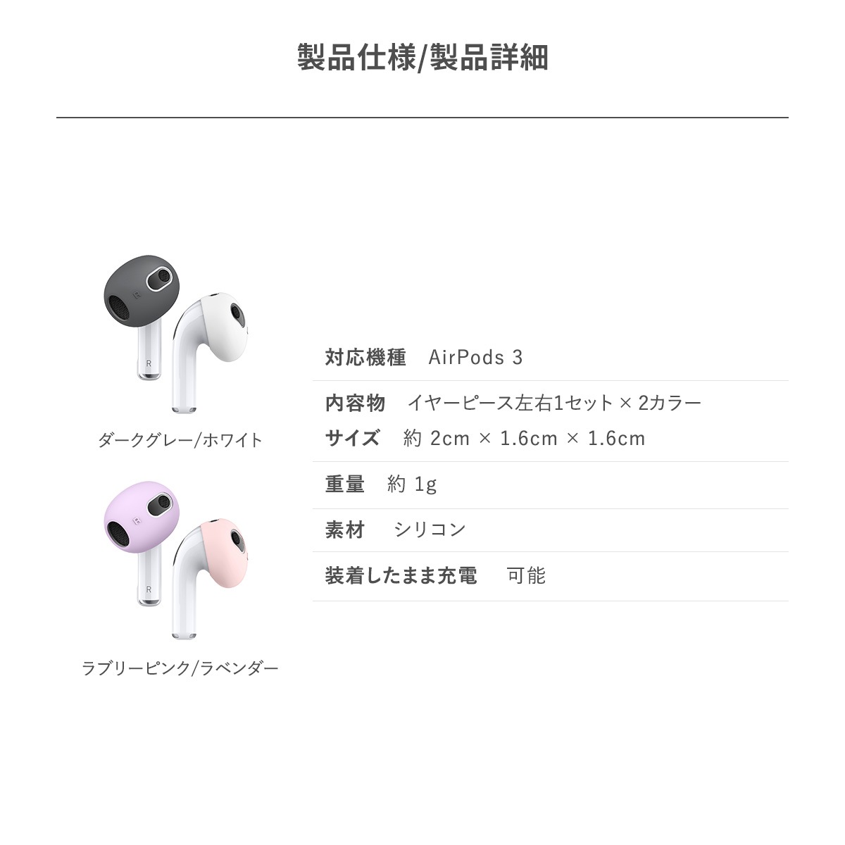 elago EAR TIPS COVER 2 for AirPods 3