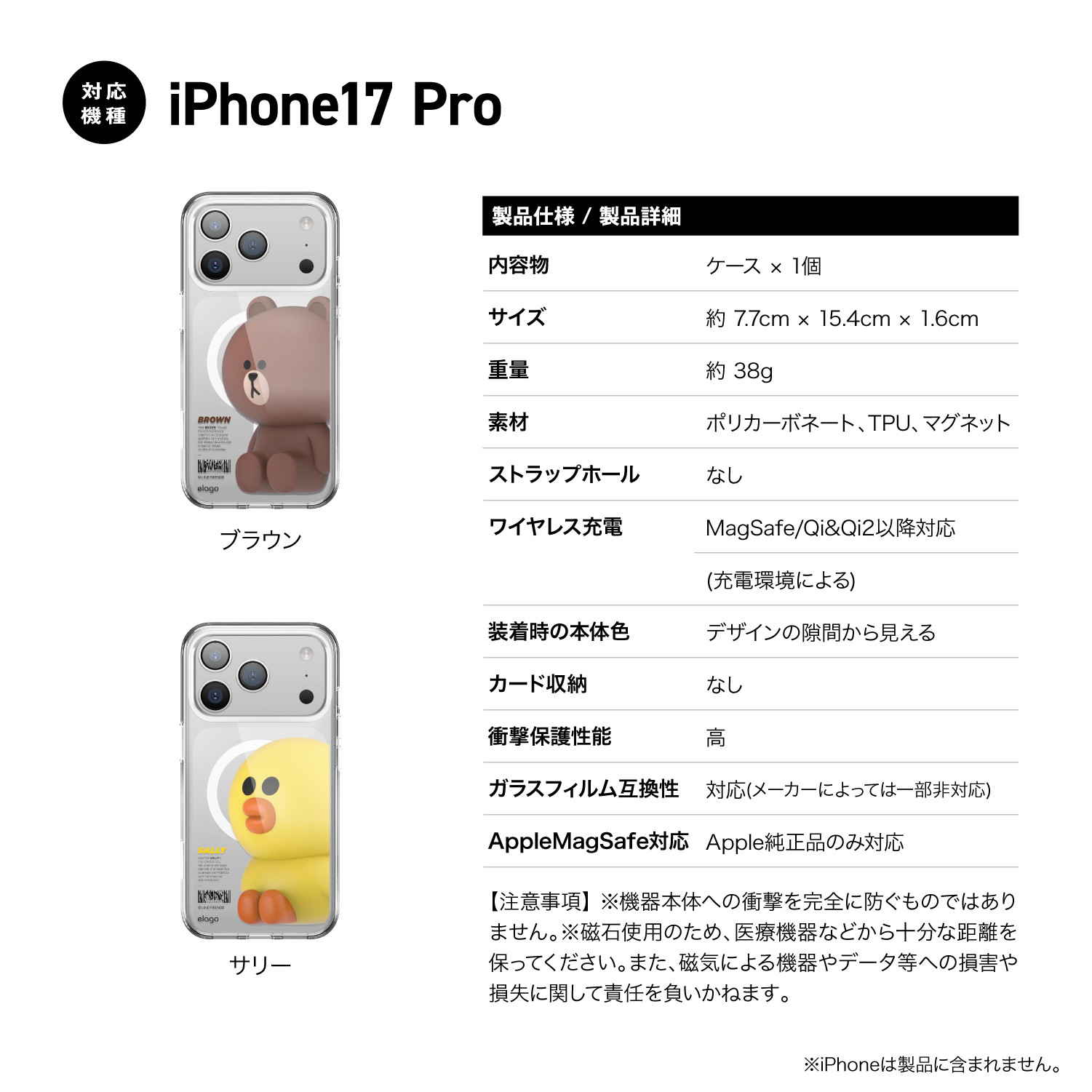 elago LINE FRIENDS Brown & Sally (Phone) for iPhone17 Pro