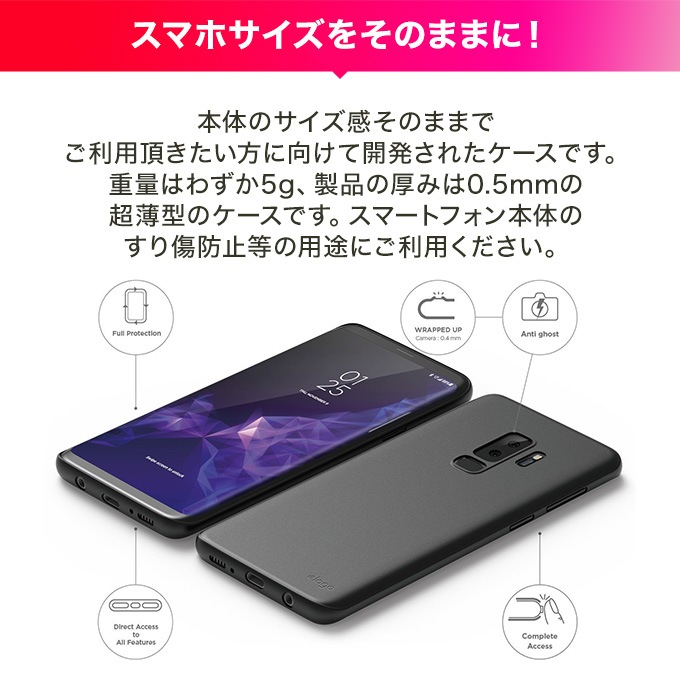 elago INNER CORE (origin case) for GALAXY S9 Plus