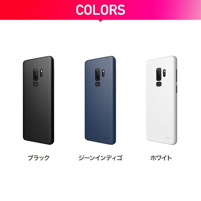 elago INNER CORE (origin case) for GALAXY S9 Plus