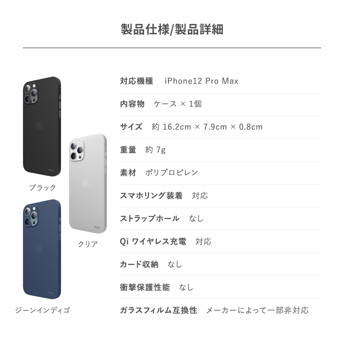elago INNER CORE 2018 for iPhone12 Pro Max