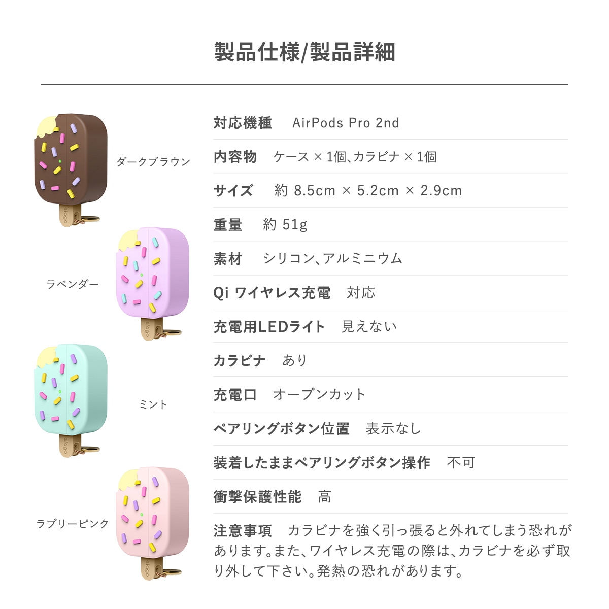 elago ICE CREAM for AirPods Pro 2nd