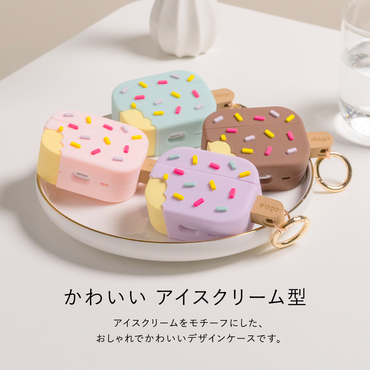 elago ICE CREAM for AirPods Pro 2nd