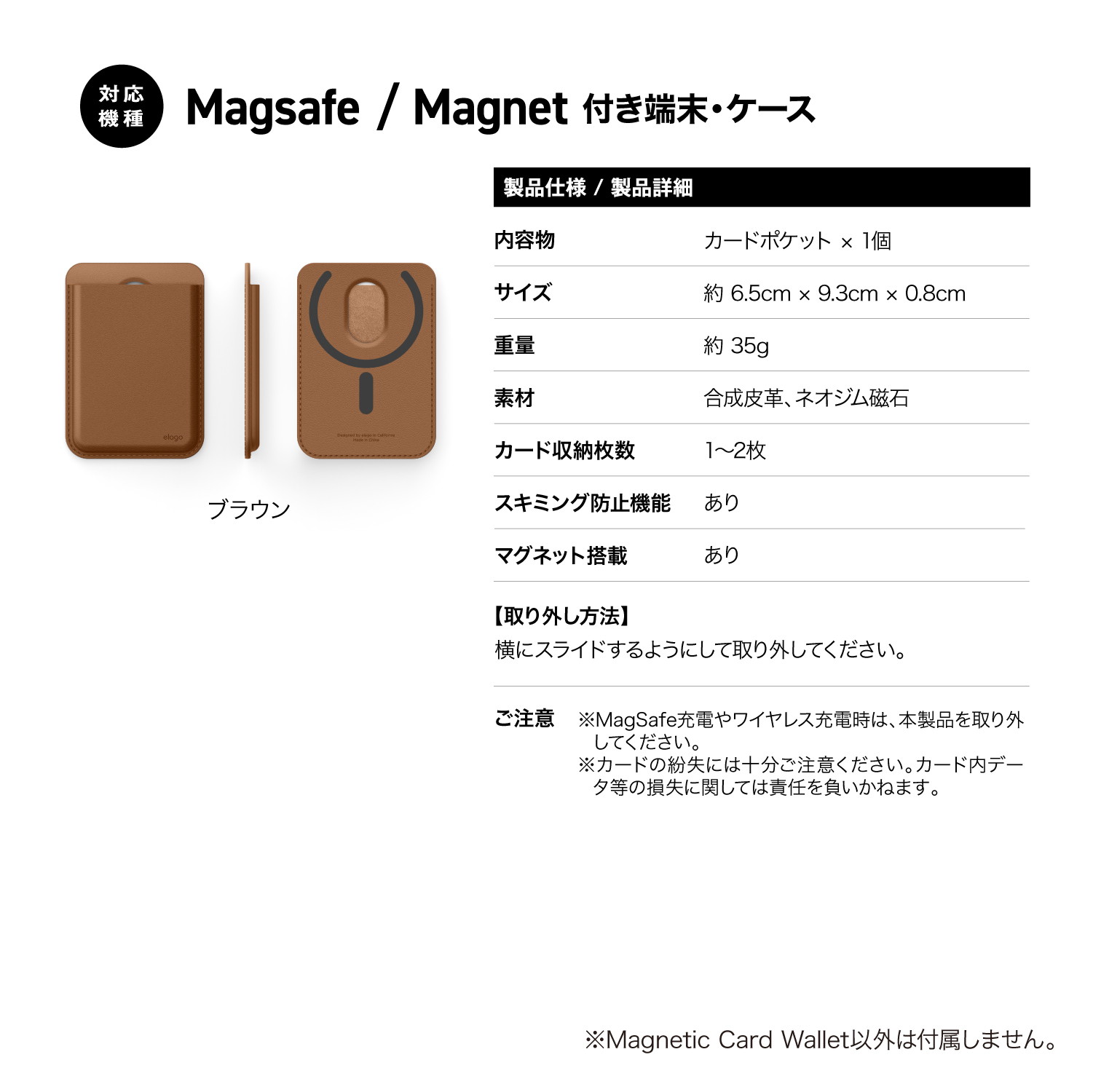 elago Magnetic Card Wallet for MagSafe