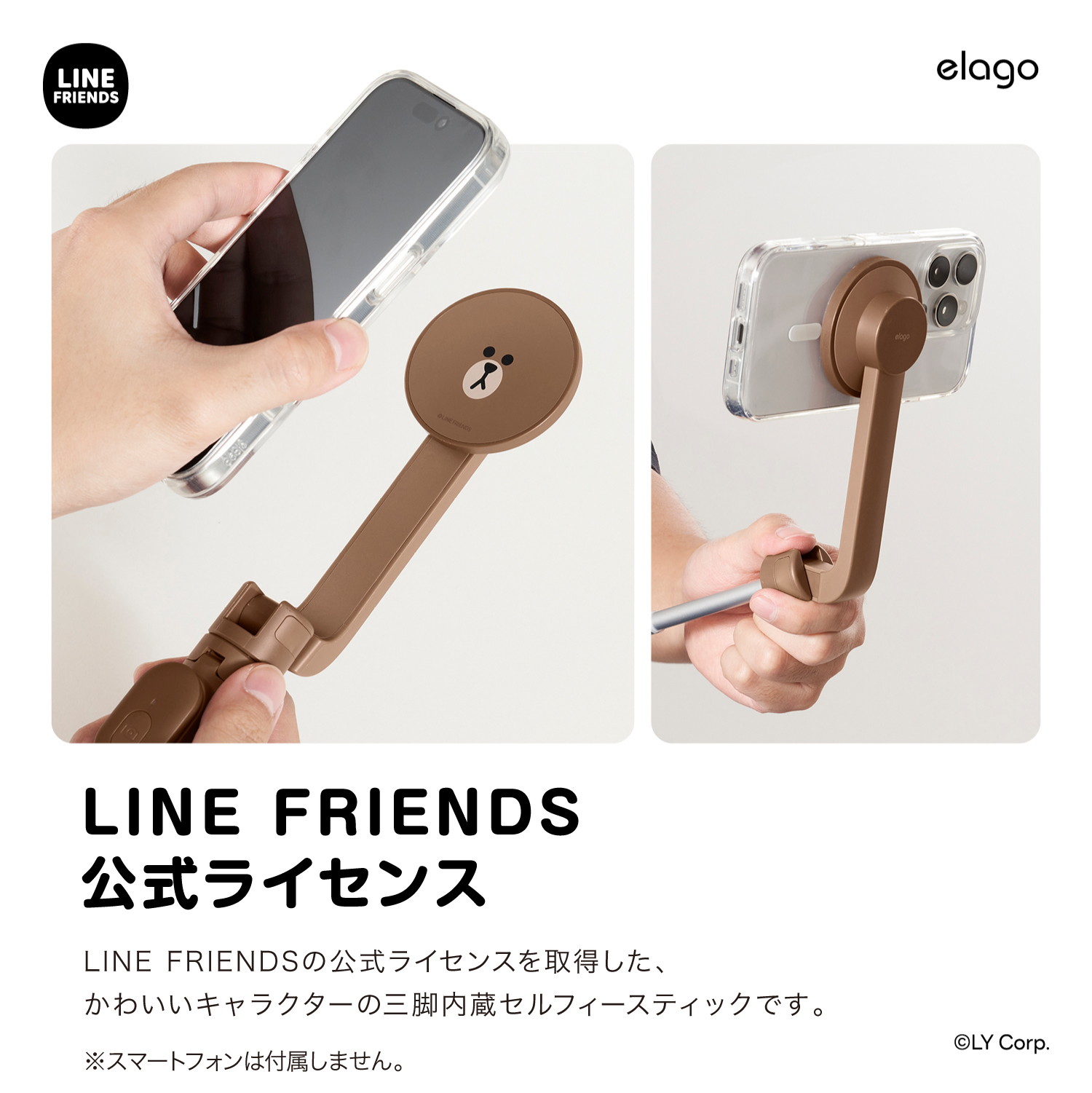 elago MAGNETIC SELFIE STICK B&F BROWN REMOTE for SMART PHONE