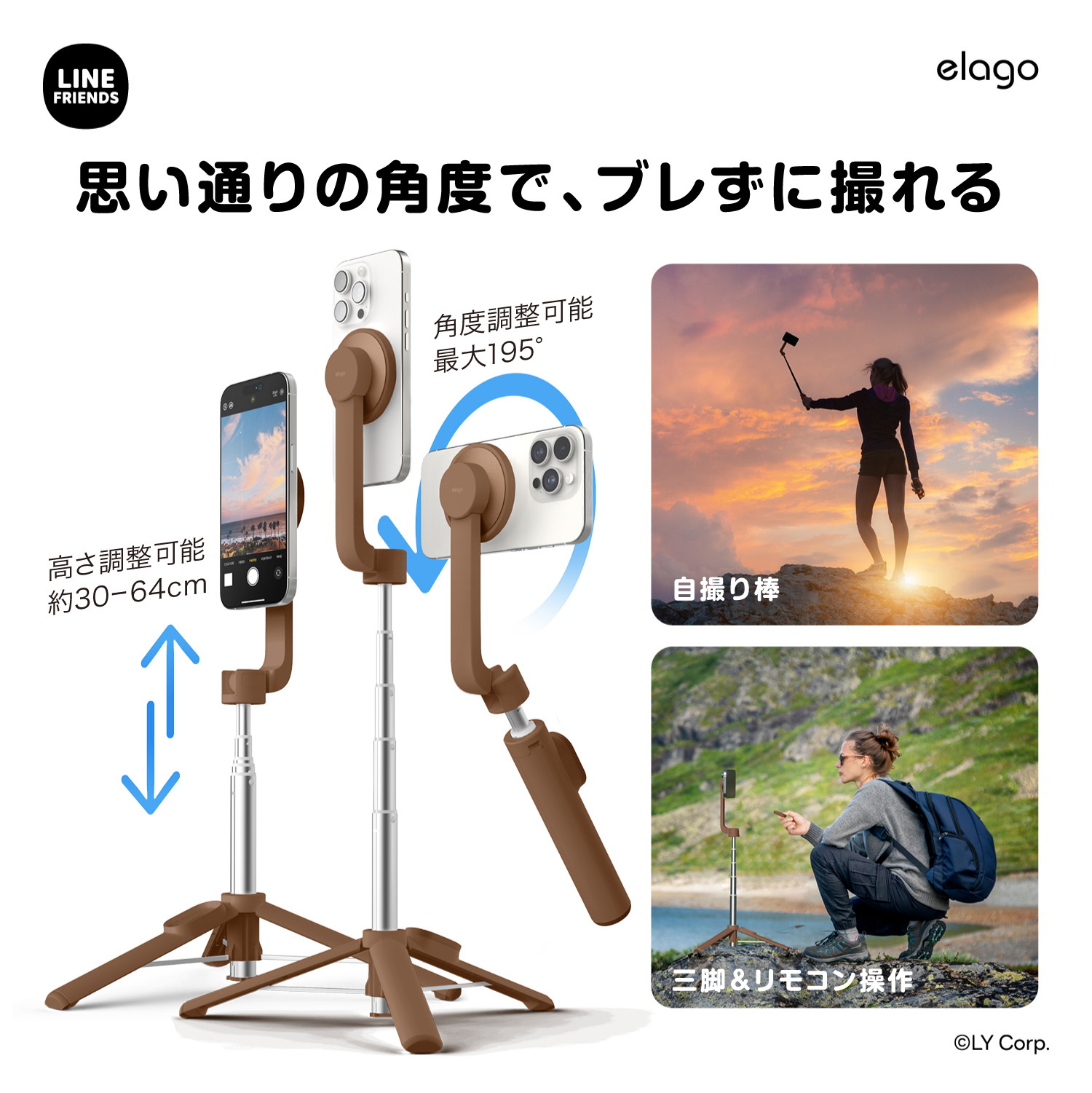 elago MAGNETIC SELFIE STICK B&F BROWN REMOTE for SMART PHONE