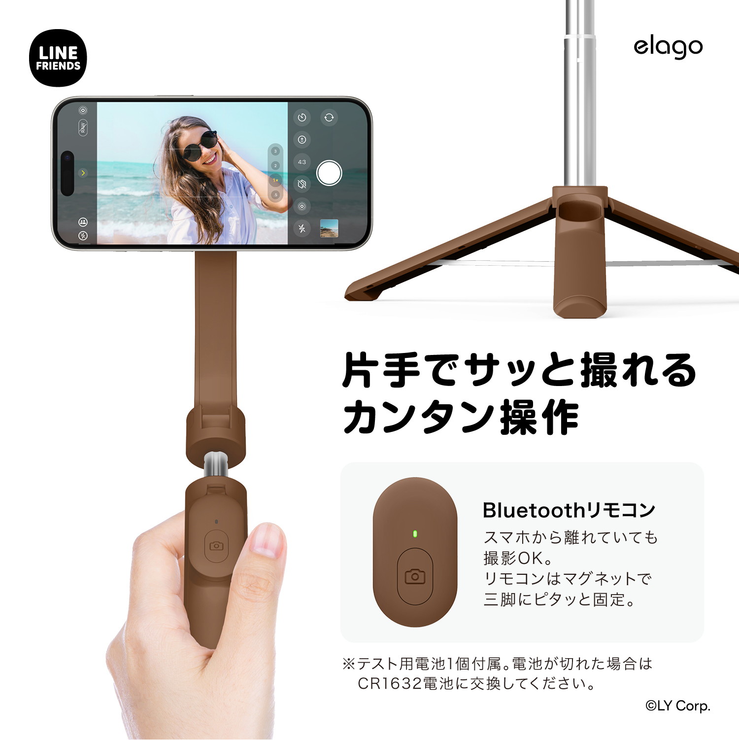 elago MAGNETIC SELFIE STICK B&F BROWN REMOTE for SMART PHONE