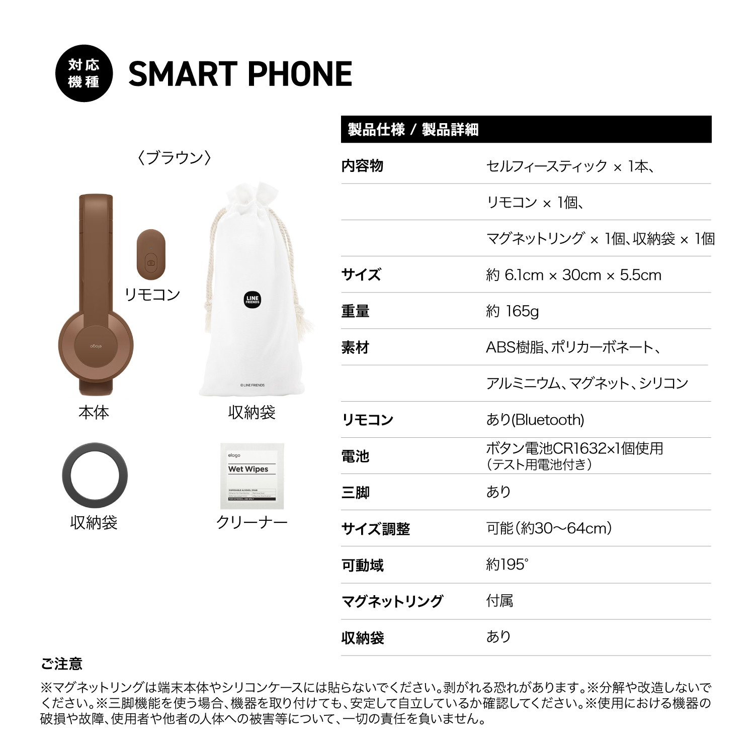 elago MAGNETIC SELFIE STICK B&F BROWN REMOTE for SMART PHONE