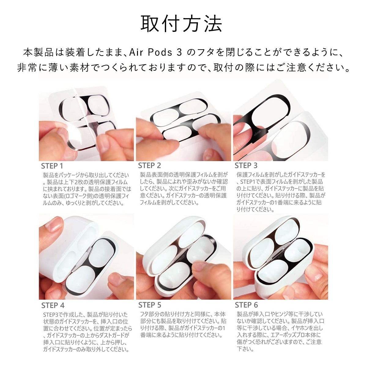 elago DUST GUARD for AirPods 3