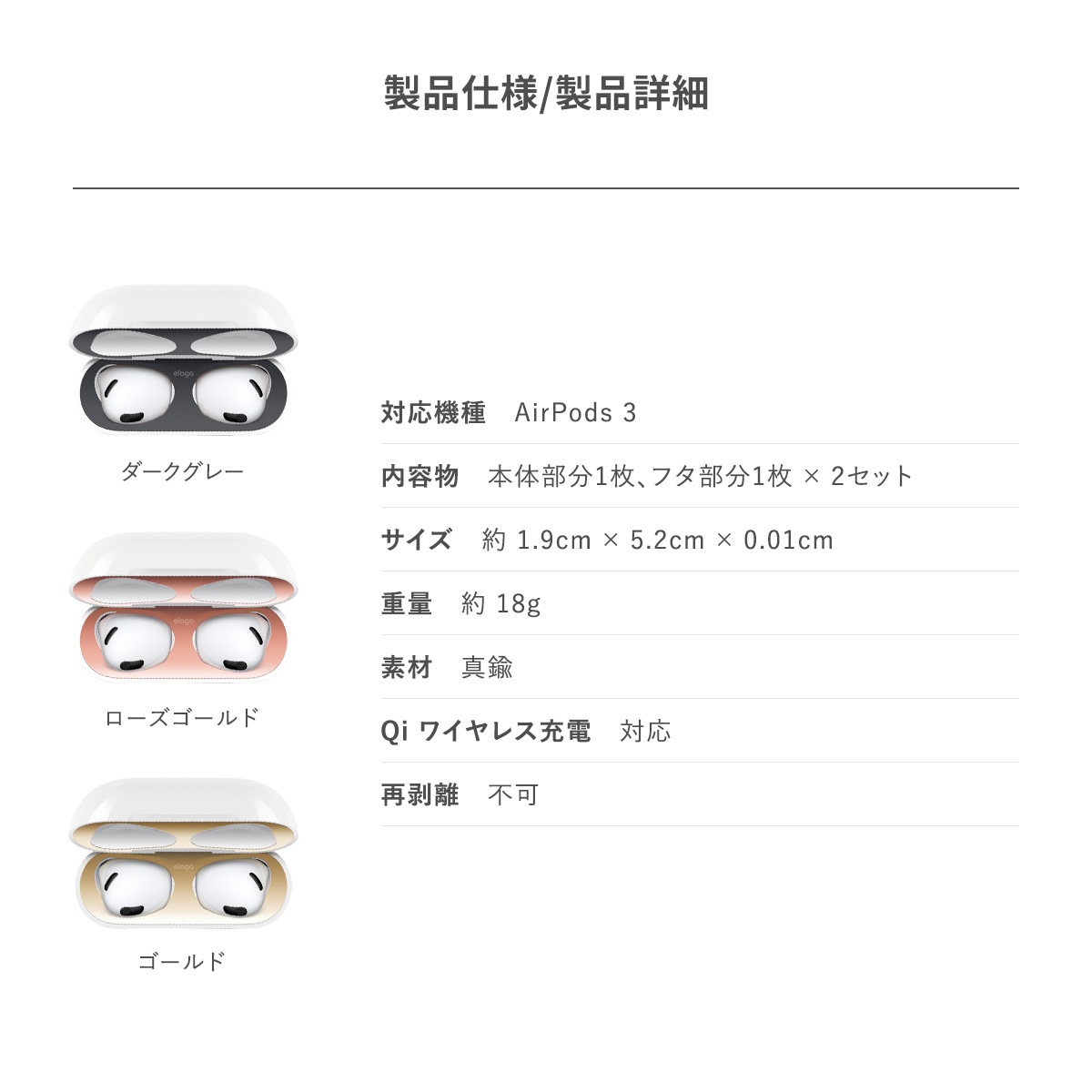 elago DUST GUARD for AirPods 3