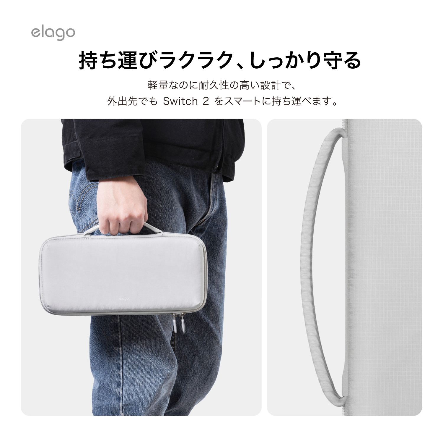 elago Carrying Case for Nintendo Switch 2
