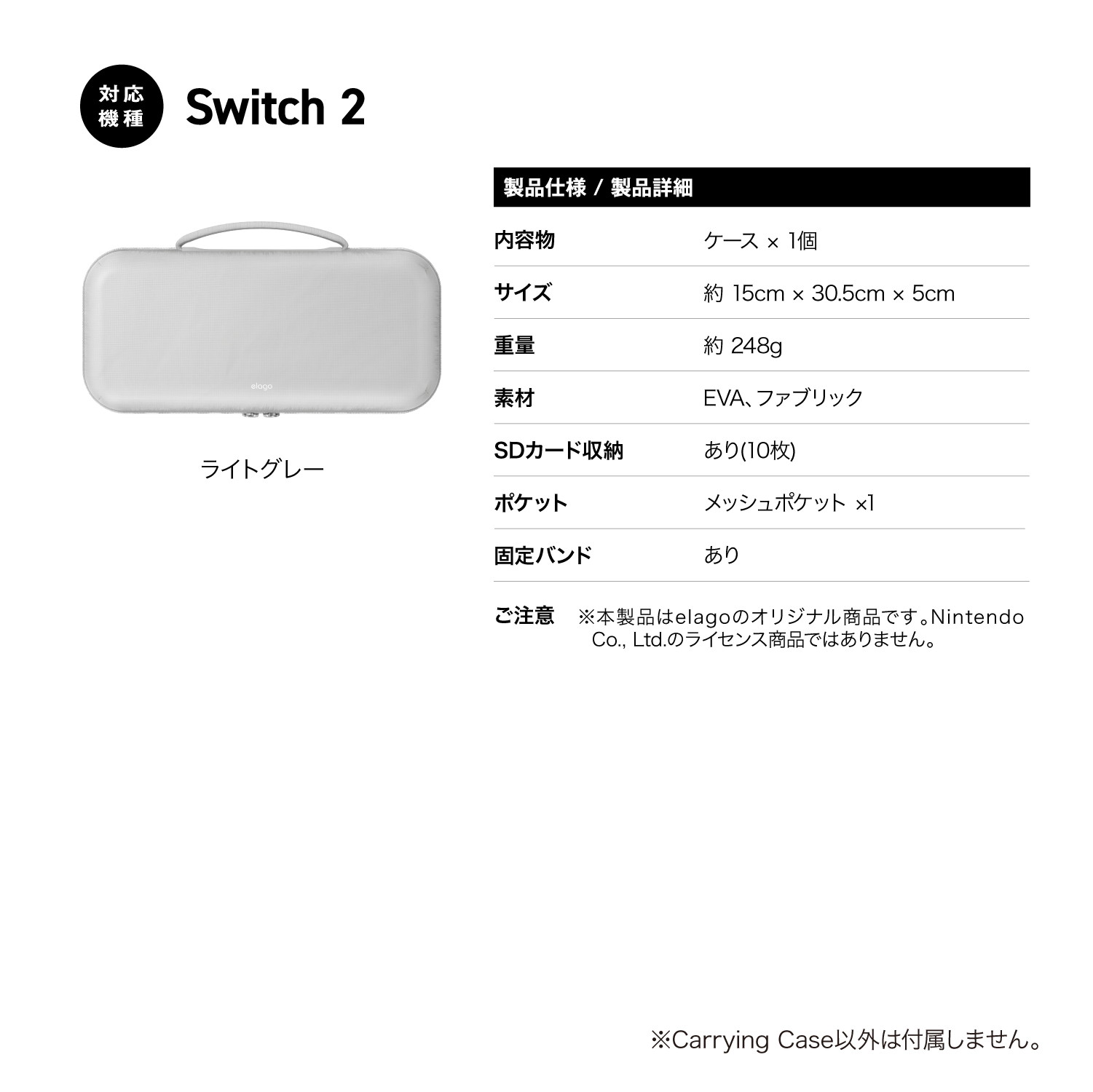 elago Carrying Case for Nintendo Switch 2