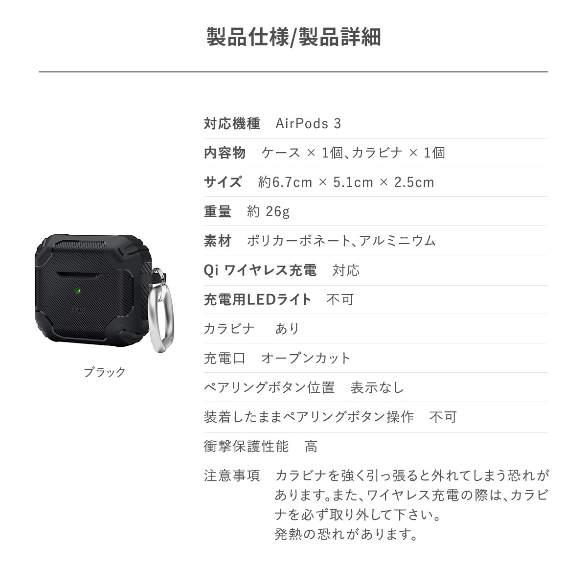 elago SOLID ARMOR for AirPods 3