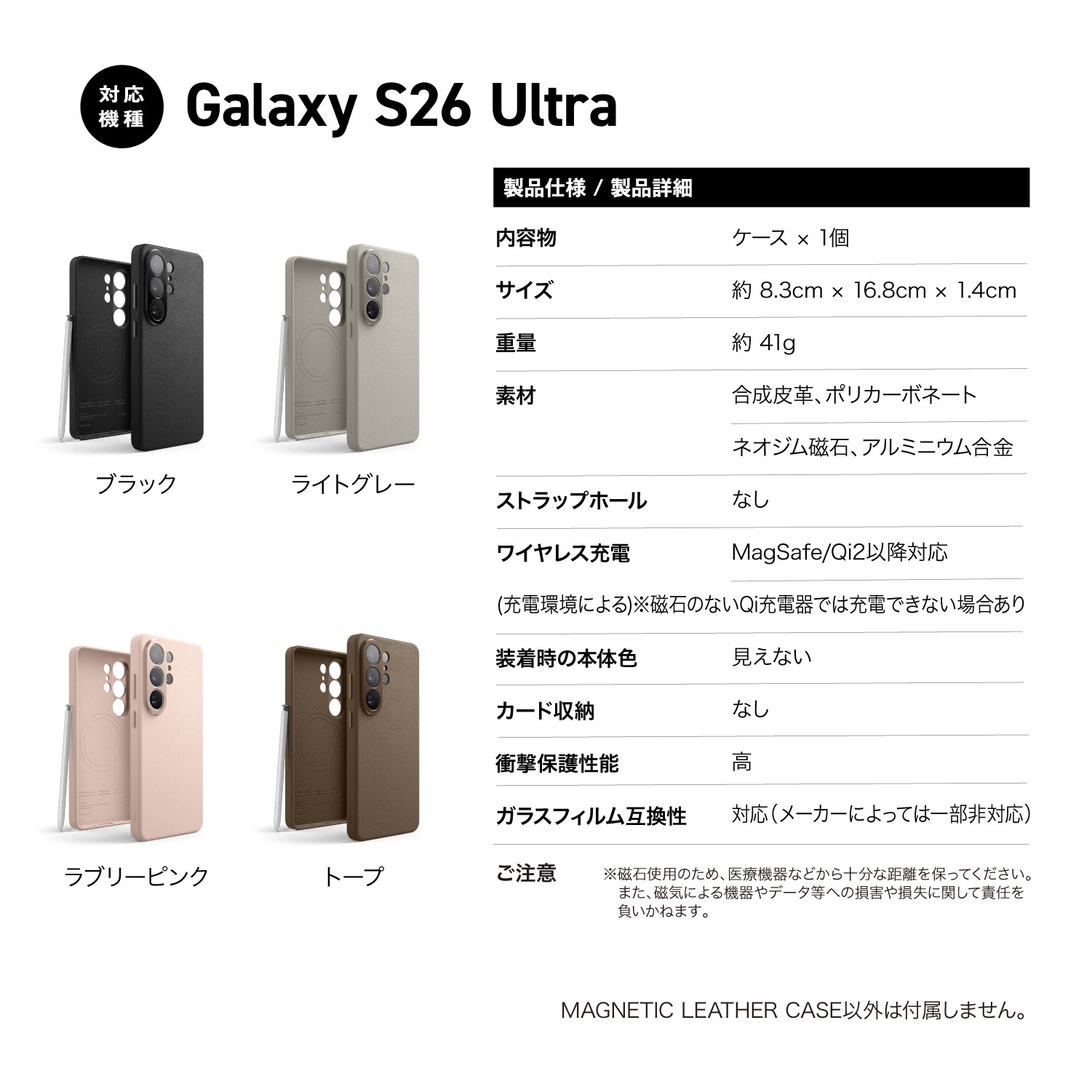 elago MAGNETIC LEATHER CASE C for Galaxy S26 Ultra