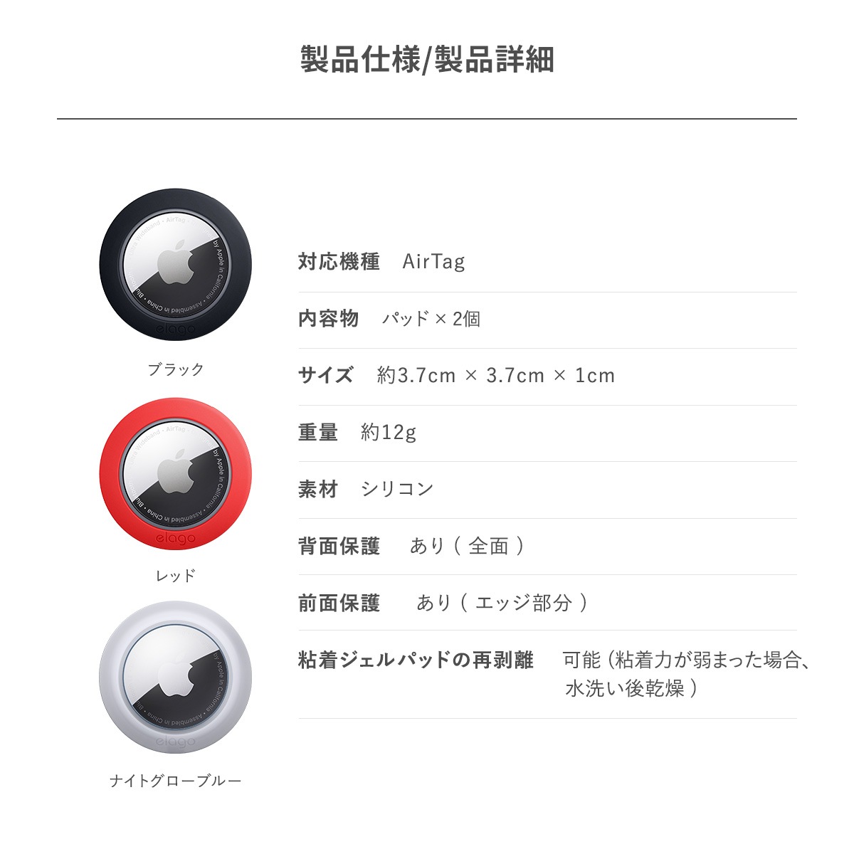 elago SILICONE PAD for AirTag (1st Gen / 2nd Gen)