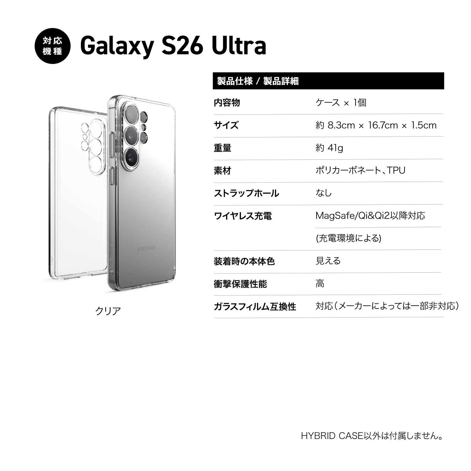 elago HYBRID CASE C for Galaxy S26 Ultra