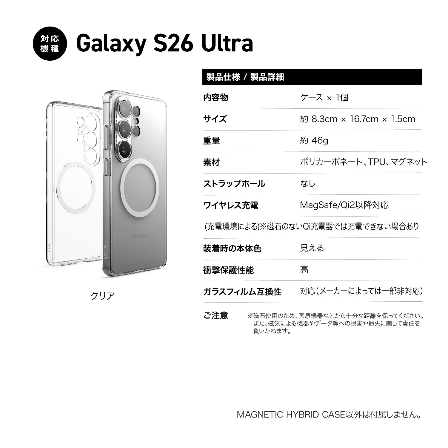 elago MAGNETIC HYBRID CASE C for Galaxy S26 Ultra