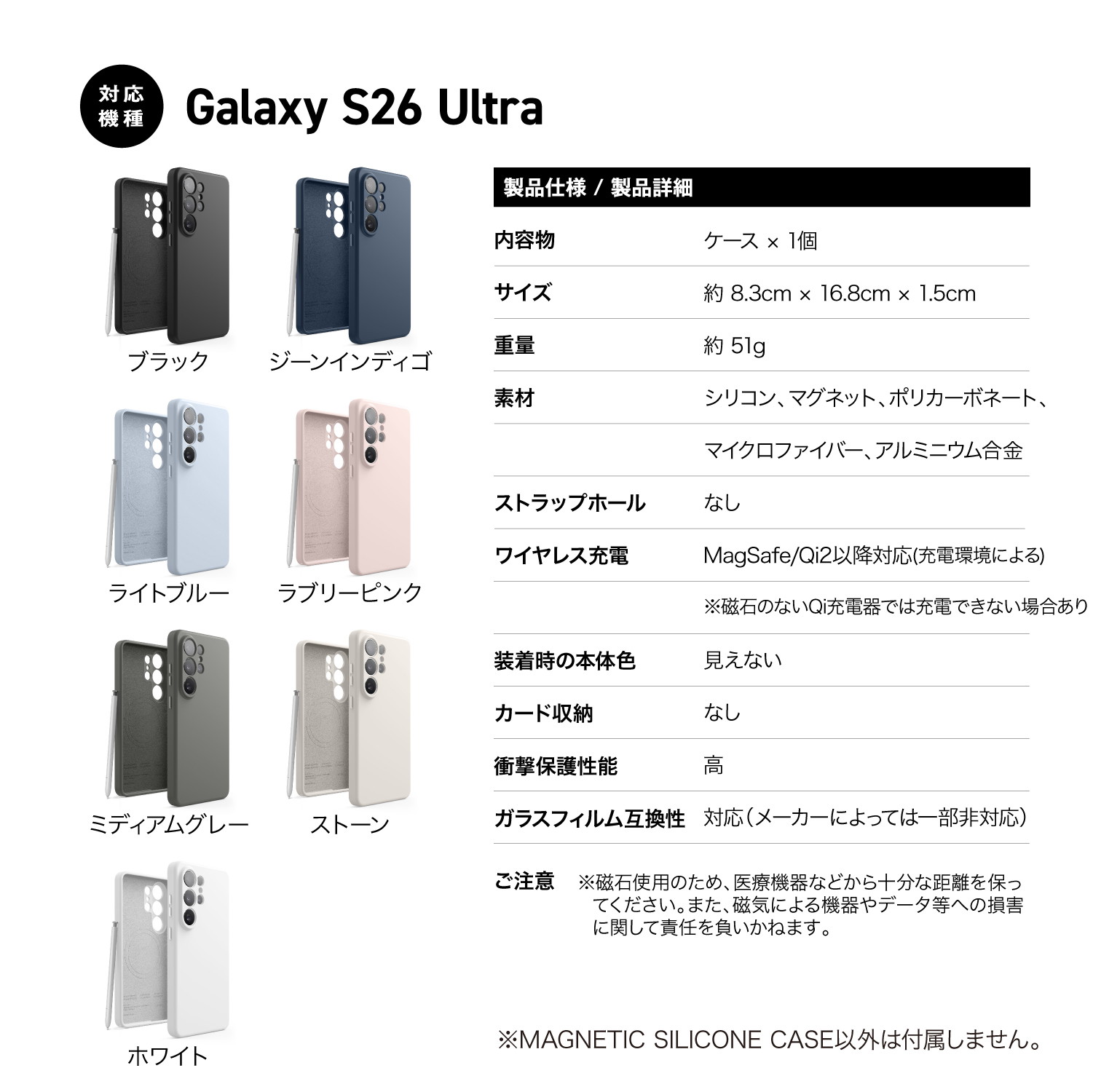 elago MAGNETIC SILICONE CASE C for Galaxy S26 Ultra