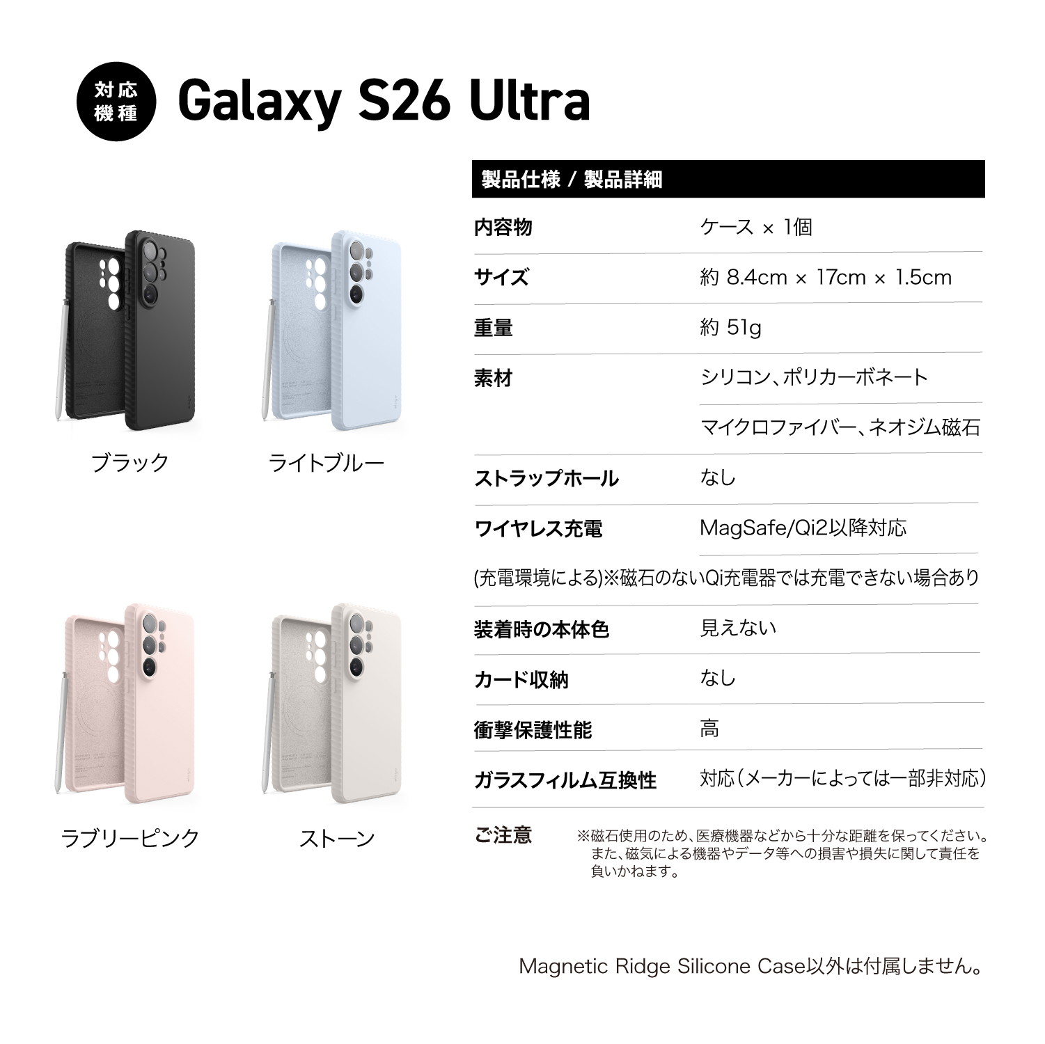 elago Magnetic Ridge Silicone Case C for Galaxy S26 Ultra