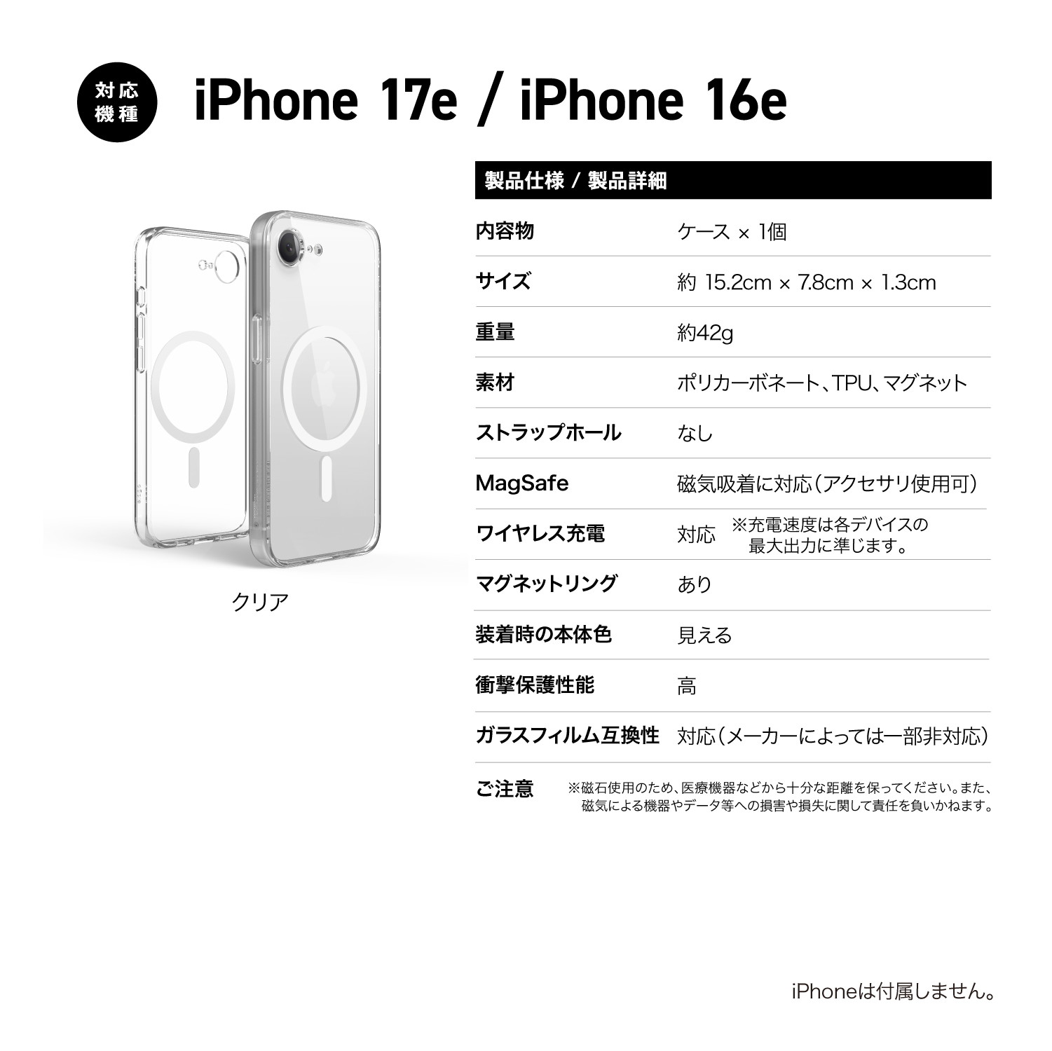 elago MAGNETIC HYBRID CASE for iPhone17e /iPhone16e