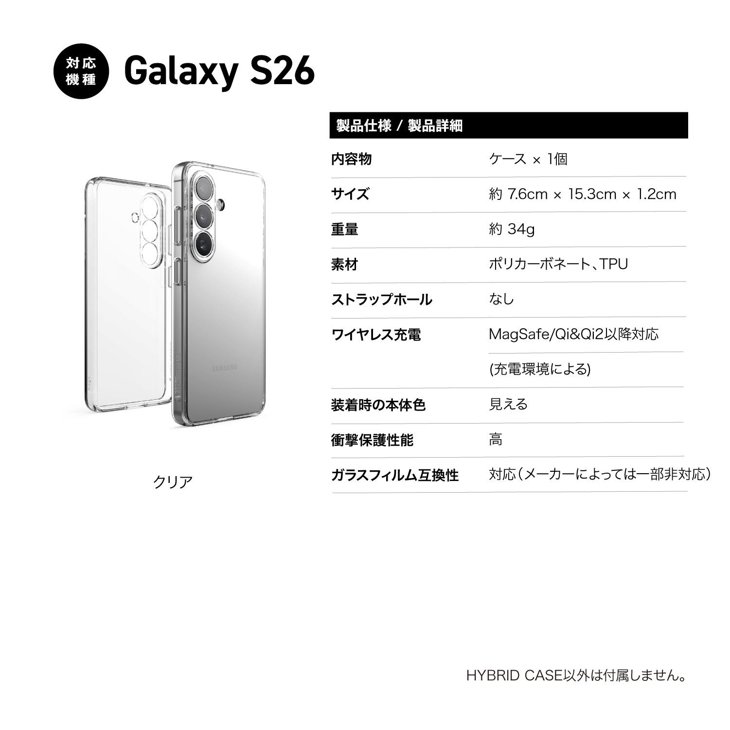 elago HYBRID CASE C for Galaxy S26