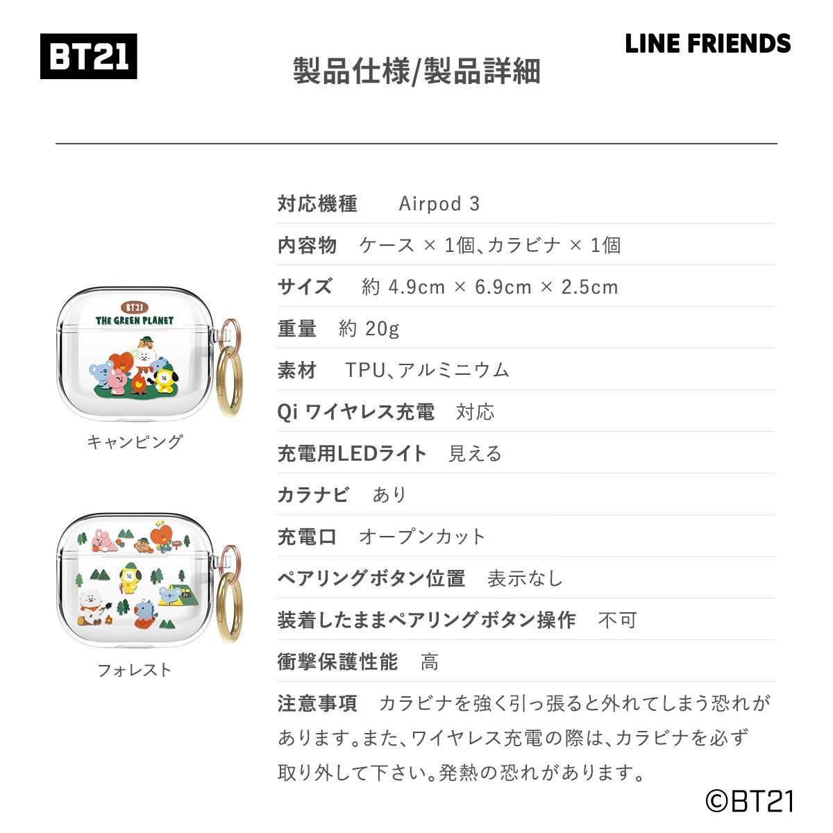 elago LINE FRIENDS BT21 THE GREEN PLANET (Portable) for AirPods 3