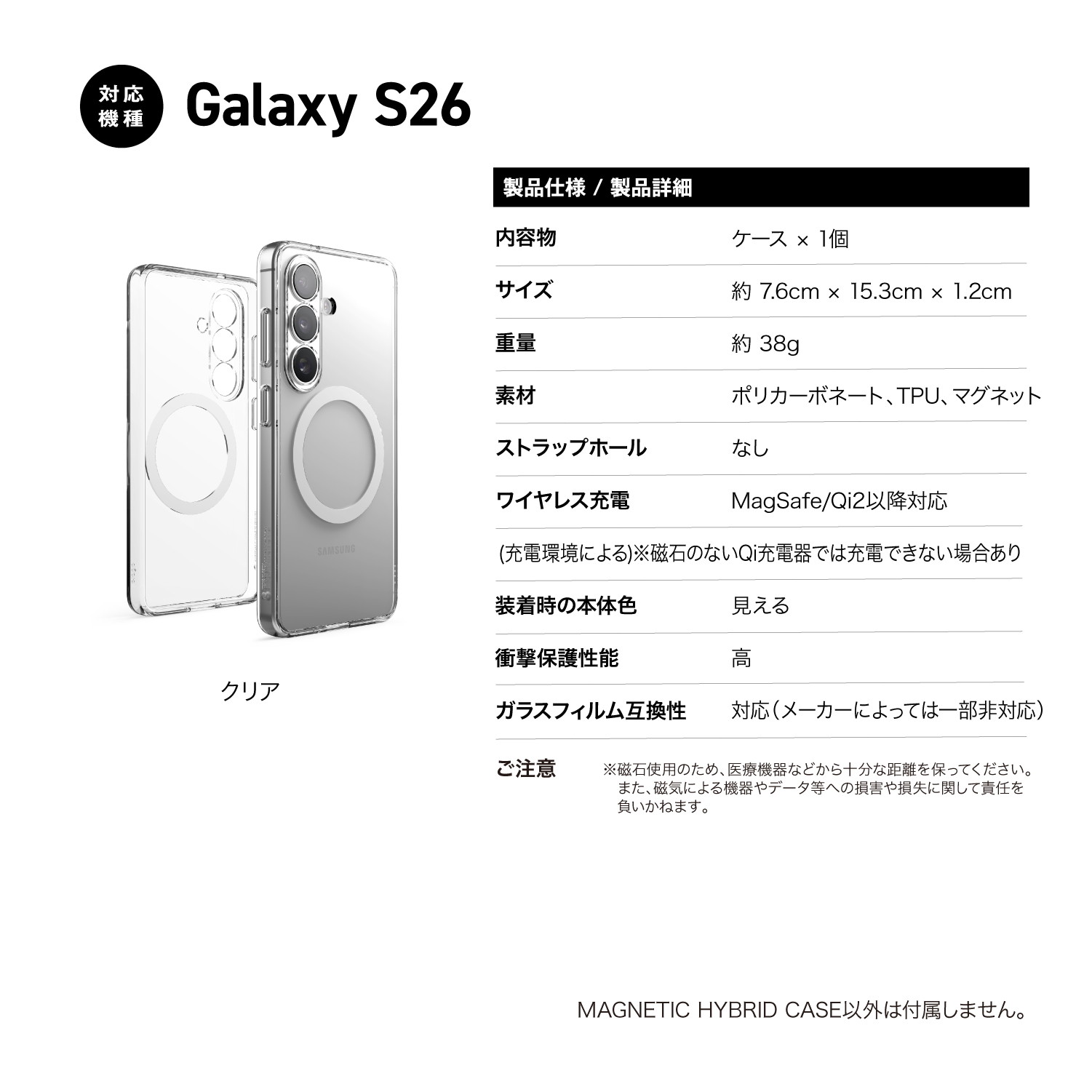 elago MAGNETIC HYBRID CASE C for Galaxy S26