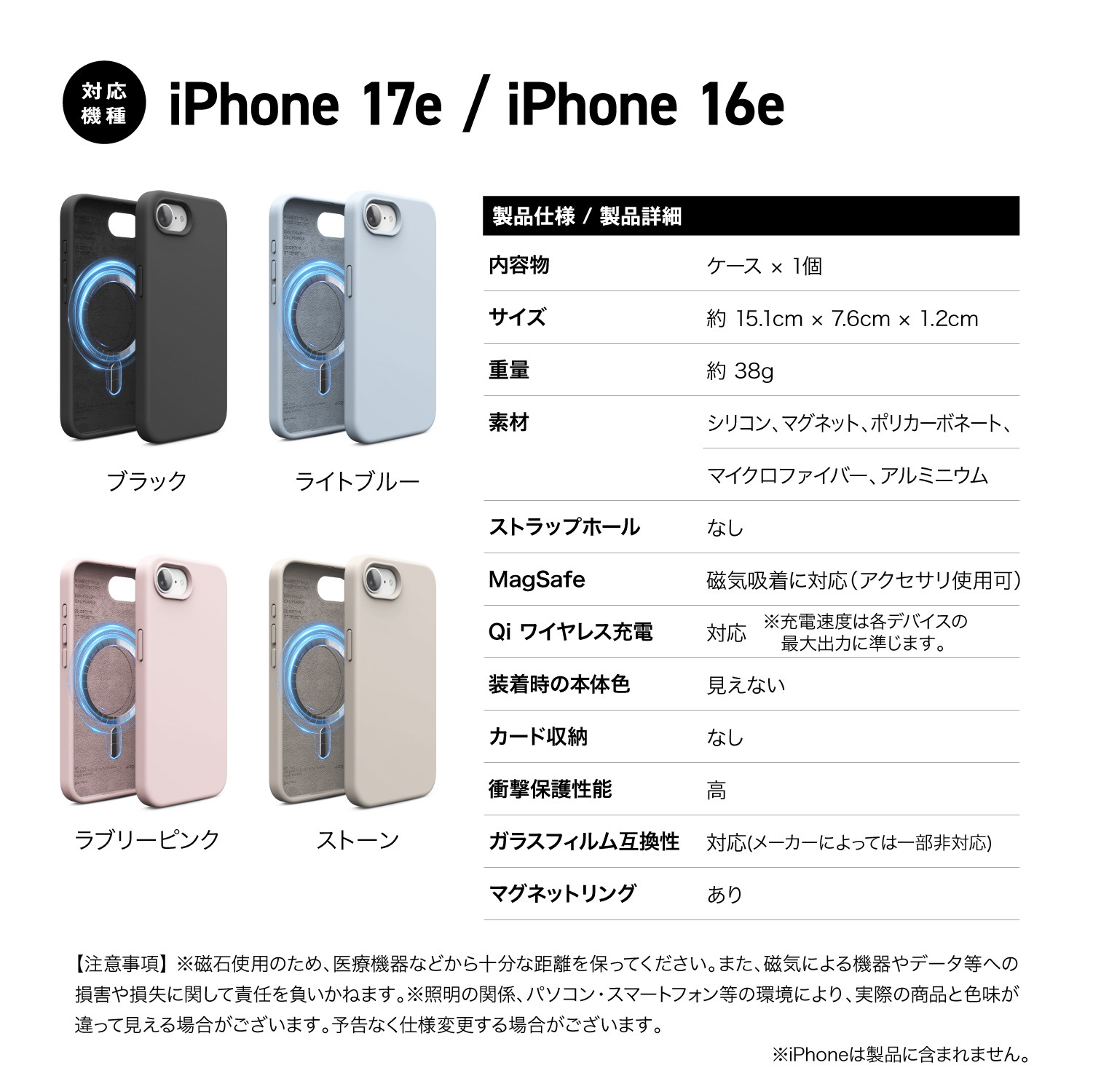 elago MAGNETIC SILICONE CASE for iPhone17e /iPhone16e