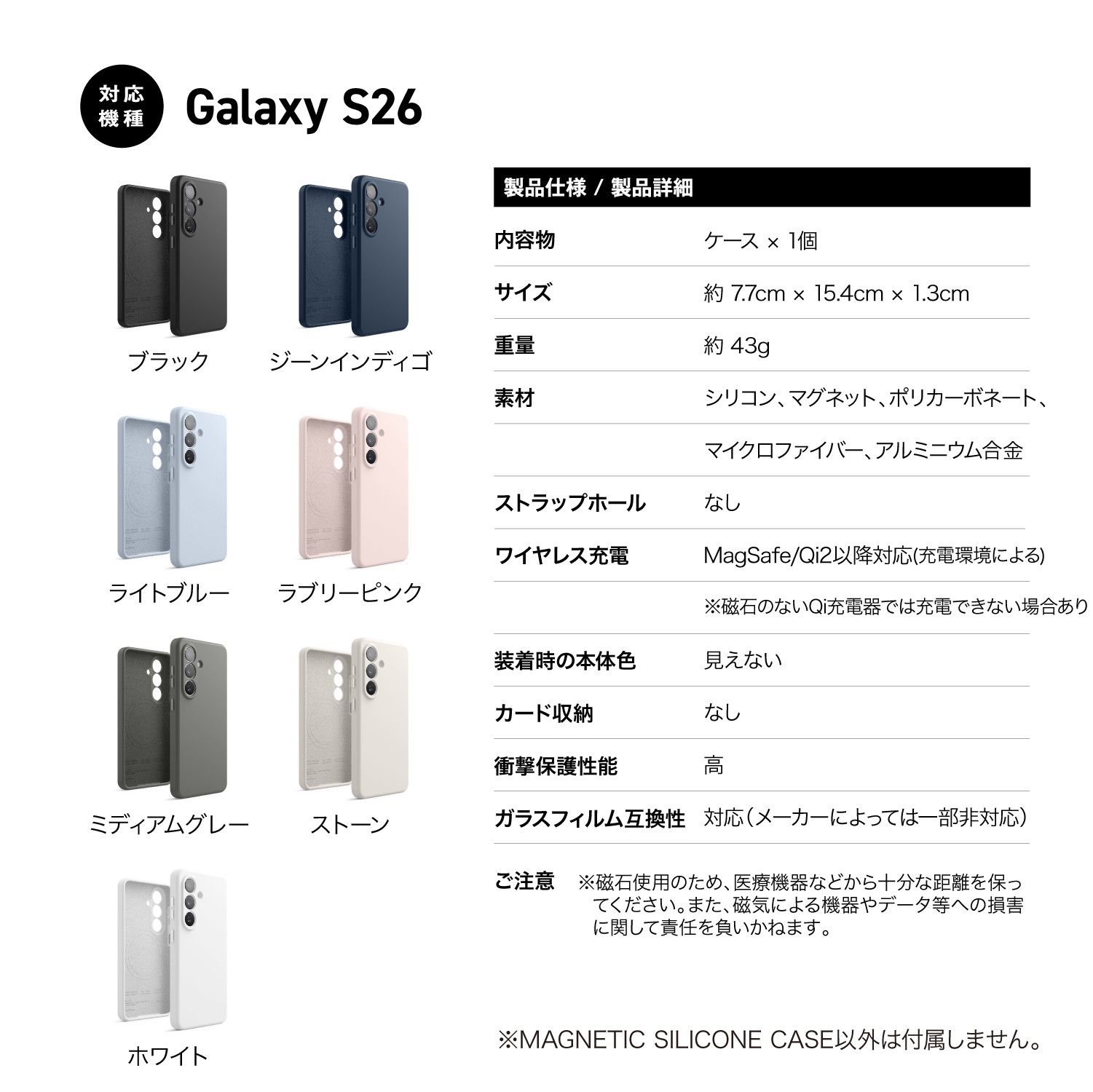 elago MAGNETIC SILICONE CASE C for Galaxy S26