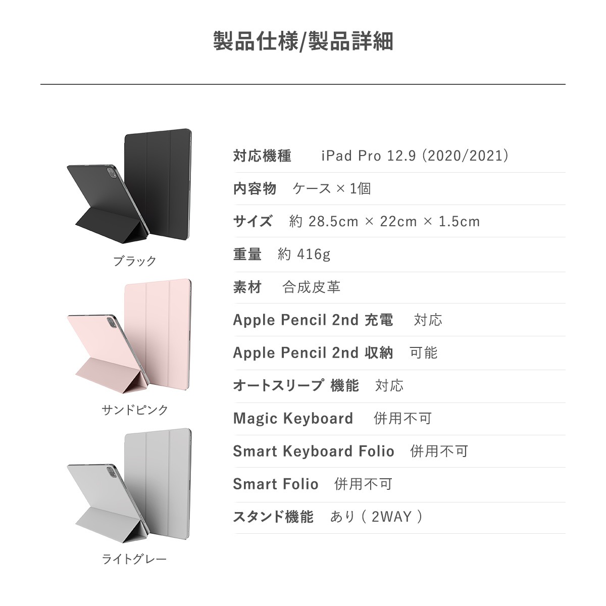 elago SMART FOLIO CASE for iPad Pro 12.9 (2020/2021)