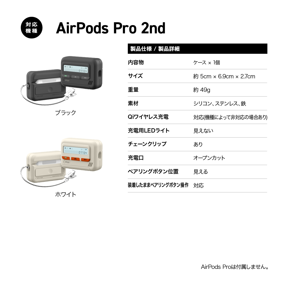 elago PAGER CASE for AirPods Pro 2nd