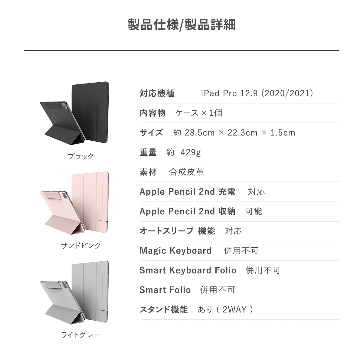 elago SMART FOLIO CASE WITH CLASP for iPad Pro 12.9 (2020/2021)