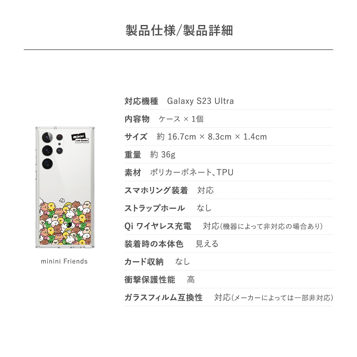 elago LINE FRIENDS B&F minini (Phone) for Galaxy S23 Ultra