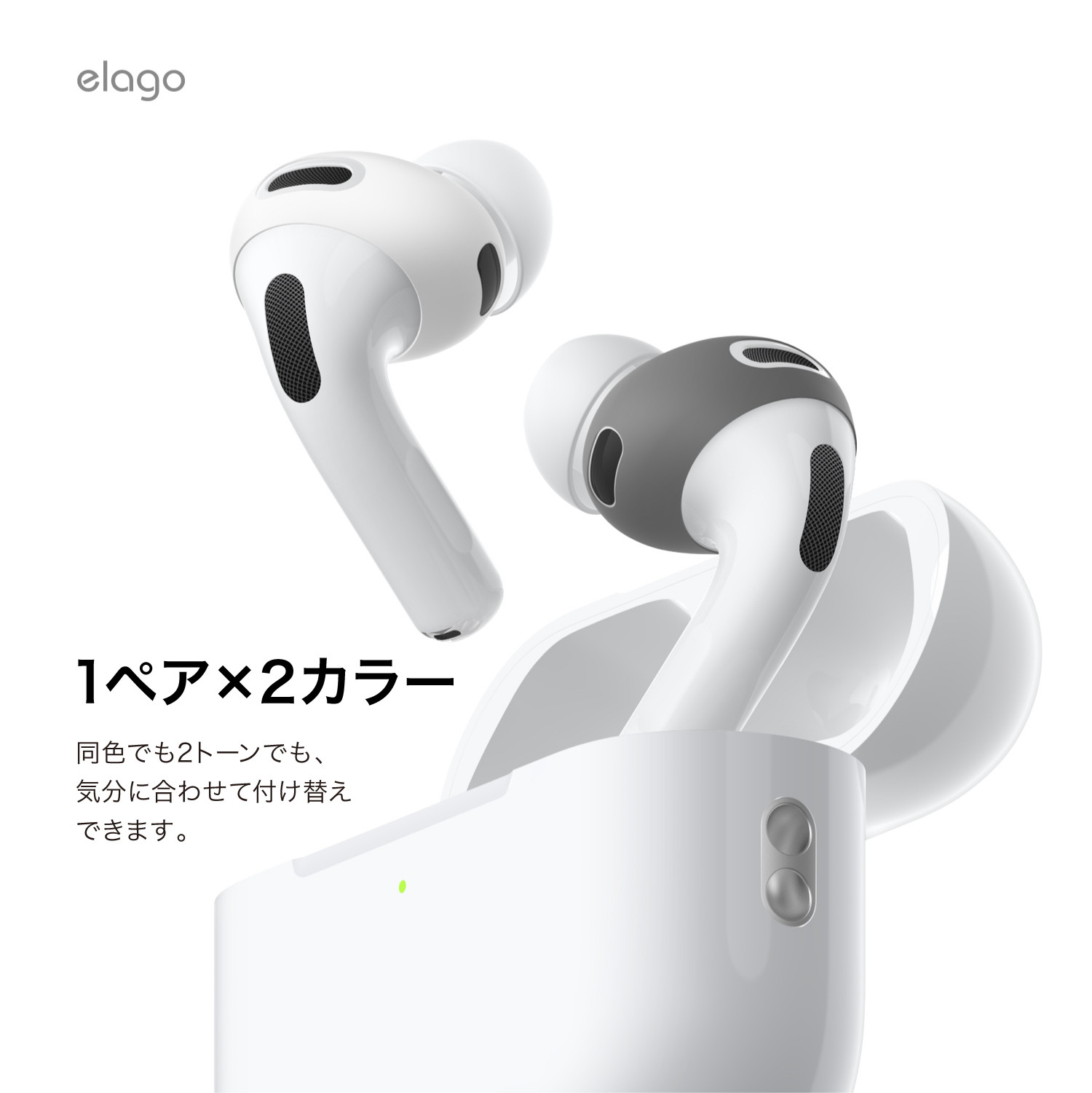 elago EAR TIPS COVER 2 for AirPods Pro 3