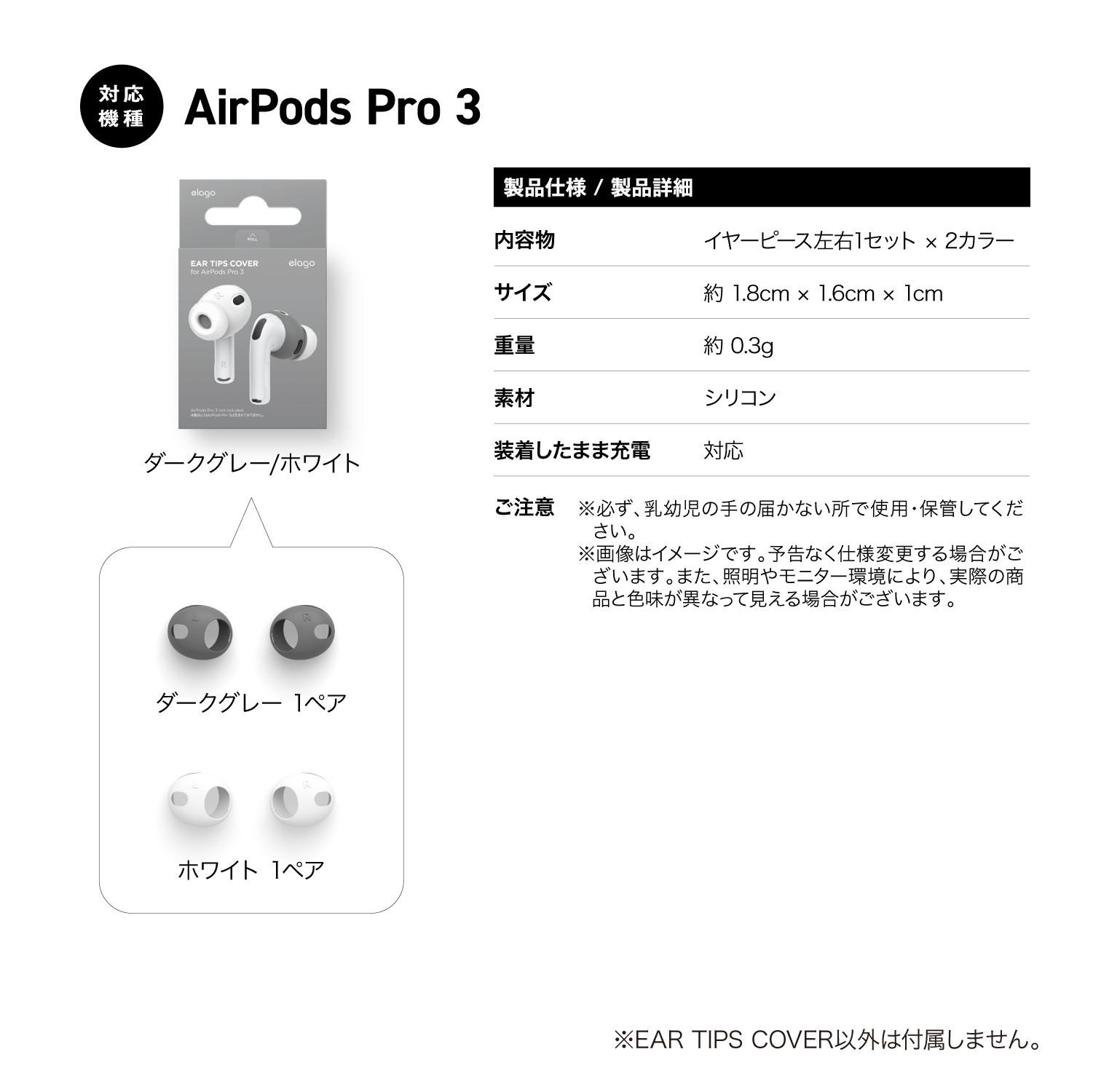 elago EAR TIPS COVER 2 for AirPods Pro 3