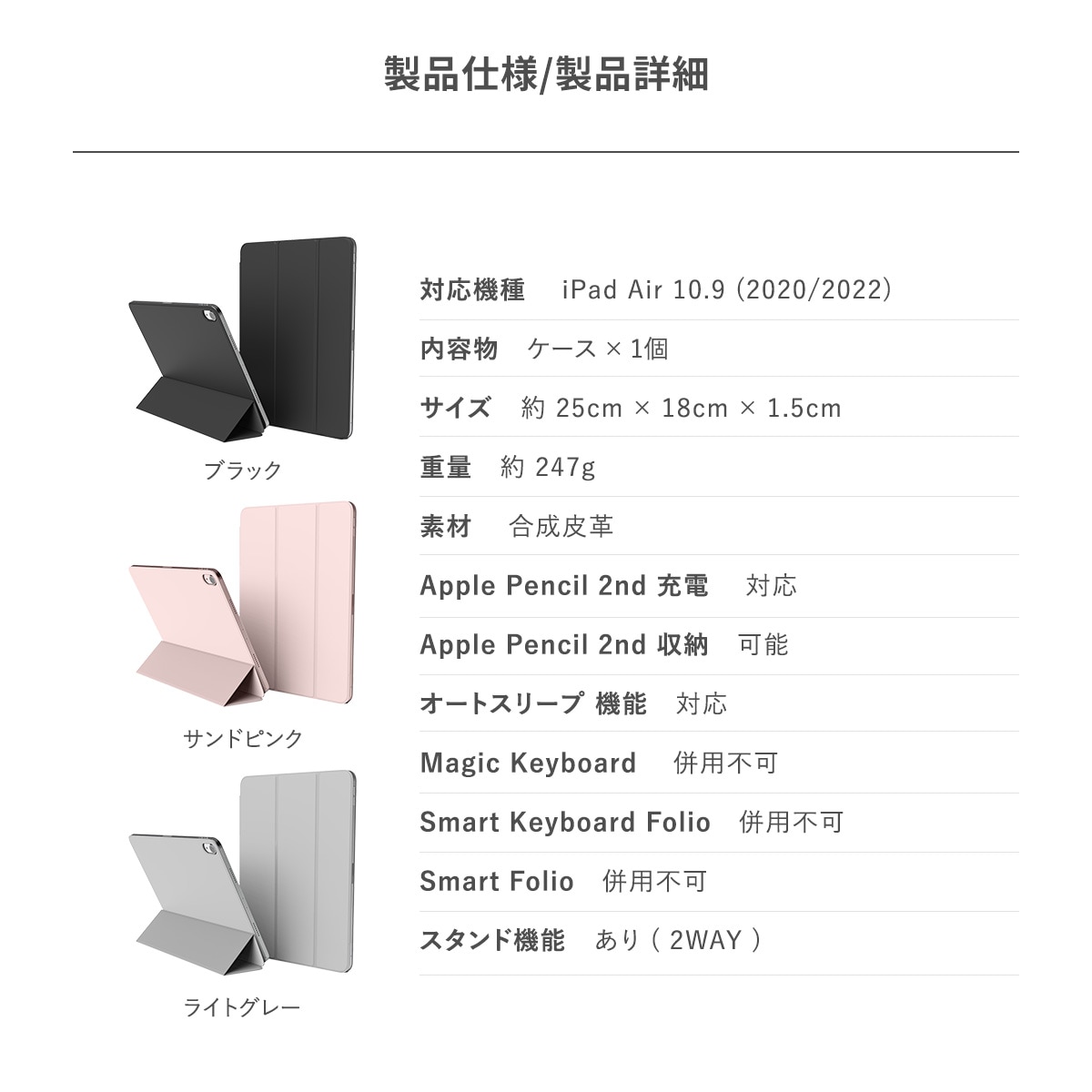 elago SMART FOLIO CASE for iPad Air 10.9 (2020/2022)