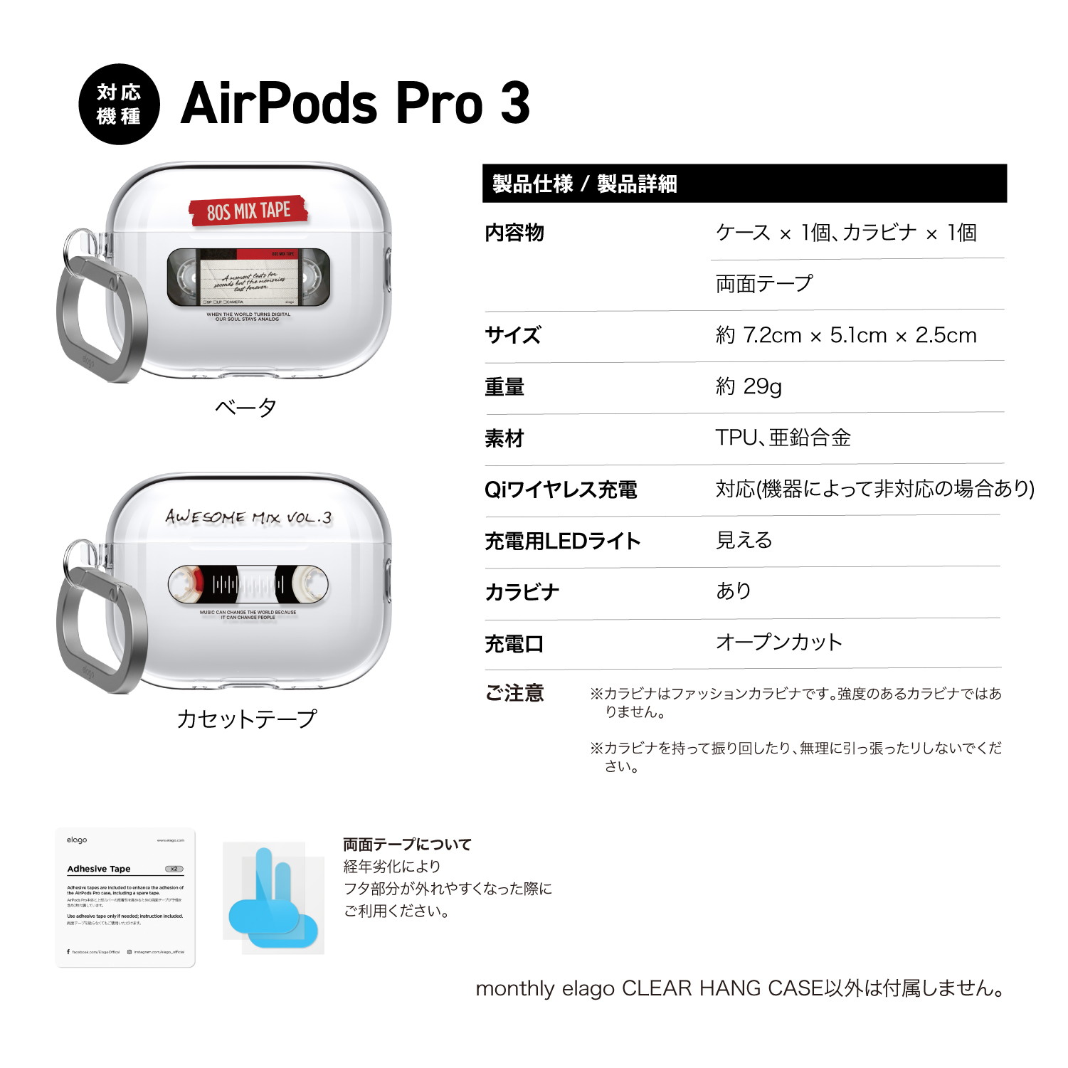 elago monthly elago CLEAR HANG CASE for AirPods Pro 3