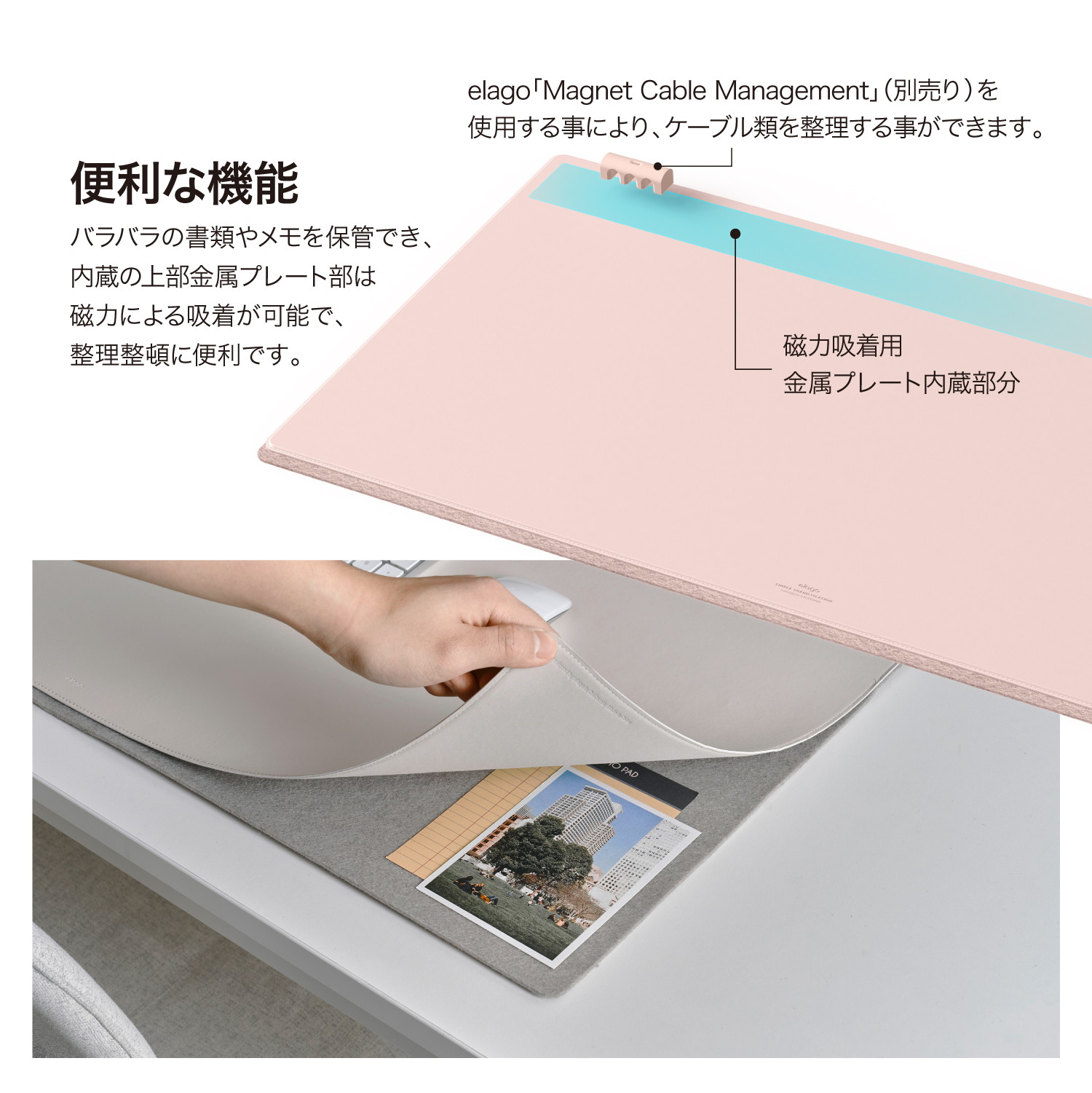 elago SMART MAGNETIC DESK MAT for desk accessories